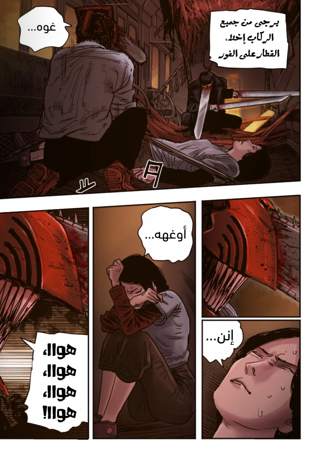 Read Chainsaw Man – Digital Colored AR Manga Online