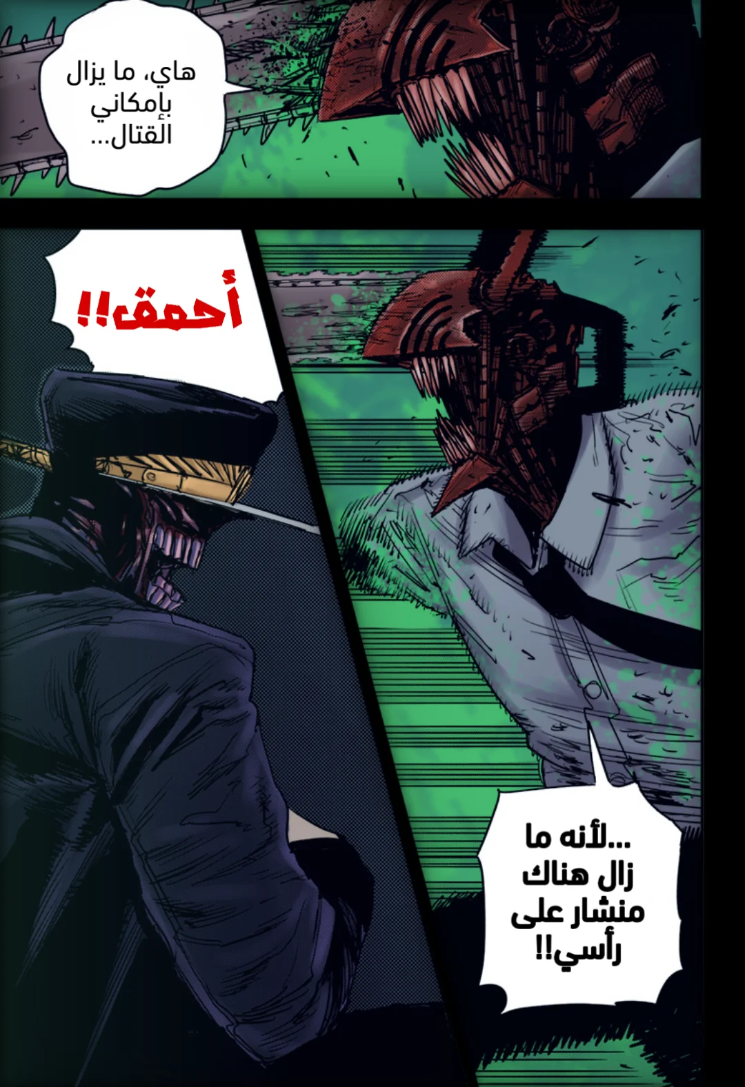 Read Chainsaw Man – Digital Colored AR Manga Online