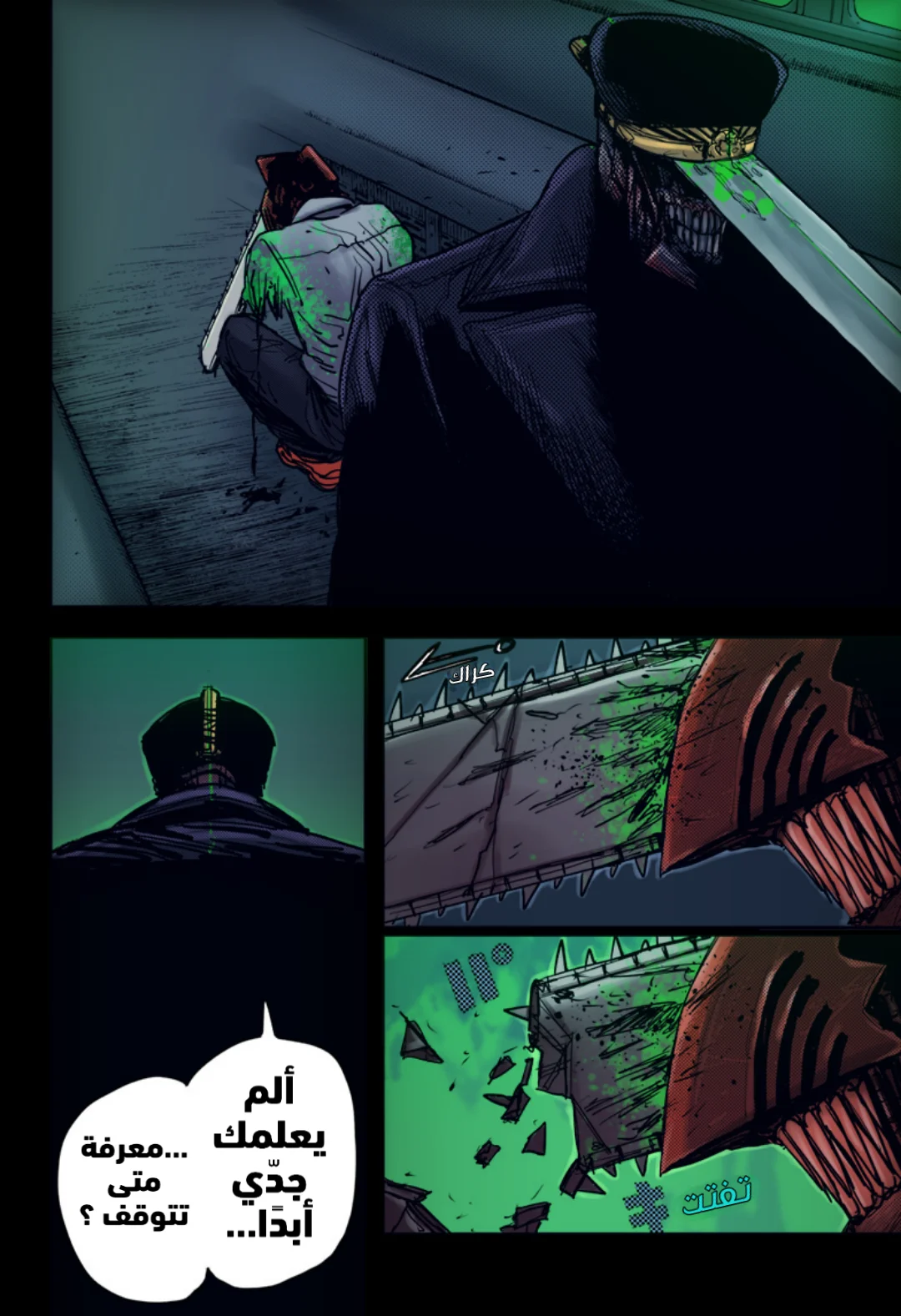 Read Chainsaw Man – Digital Colored AR Manga Online