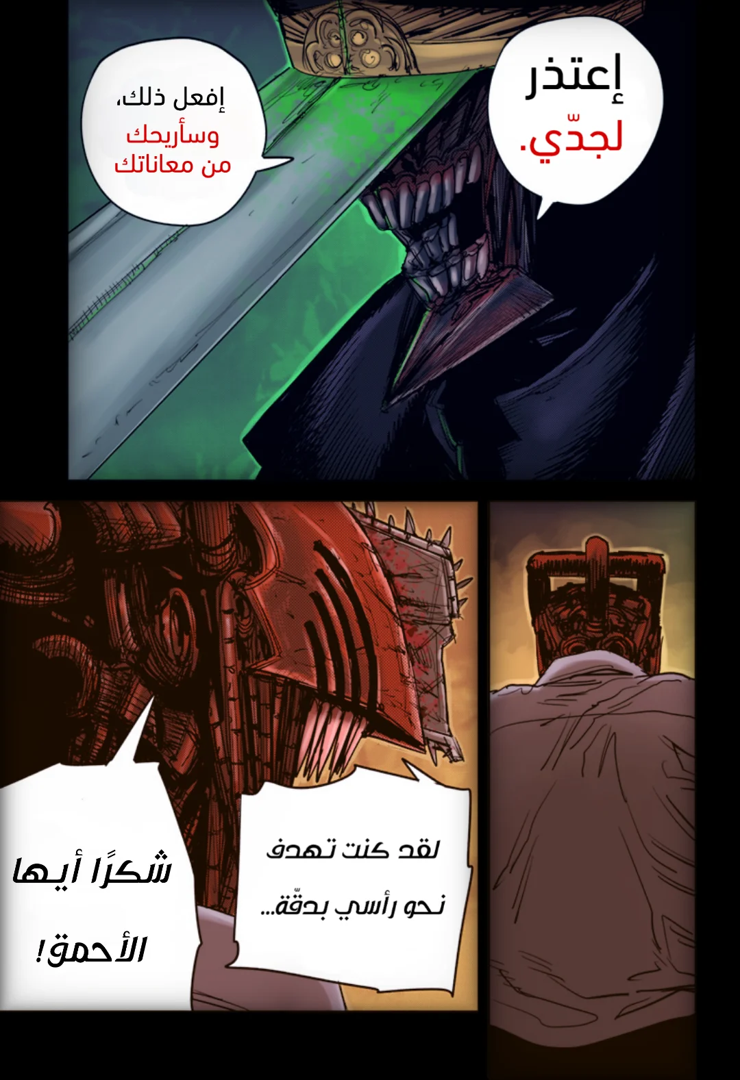 Read Chainsaw Man – Digital Colored AR Manga Online