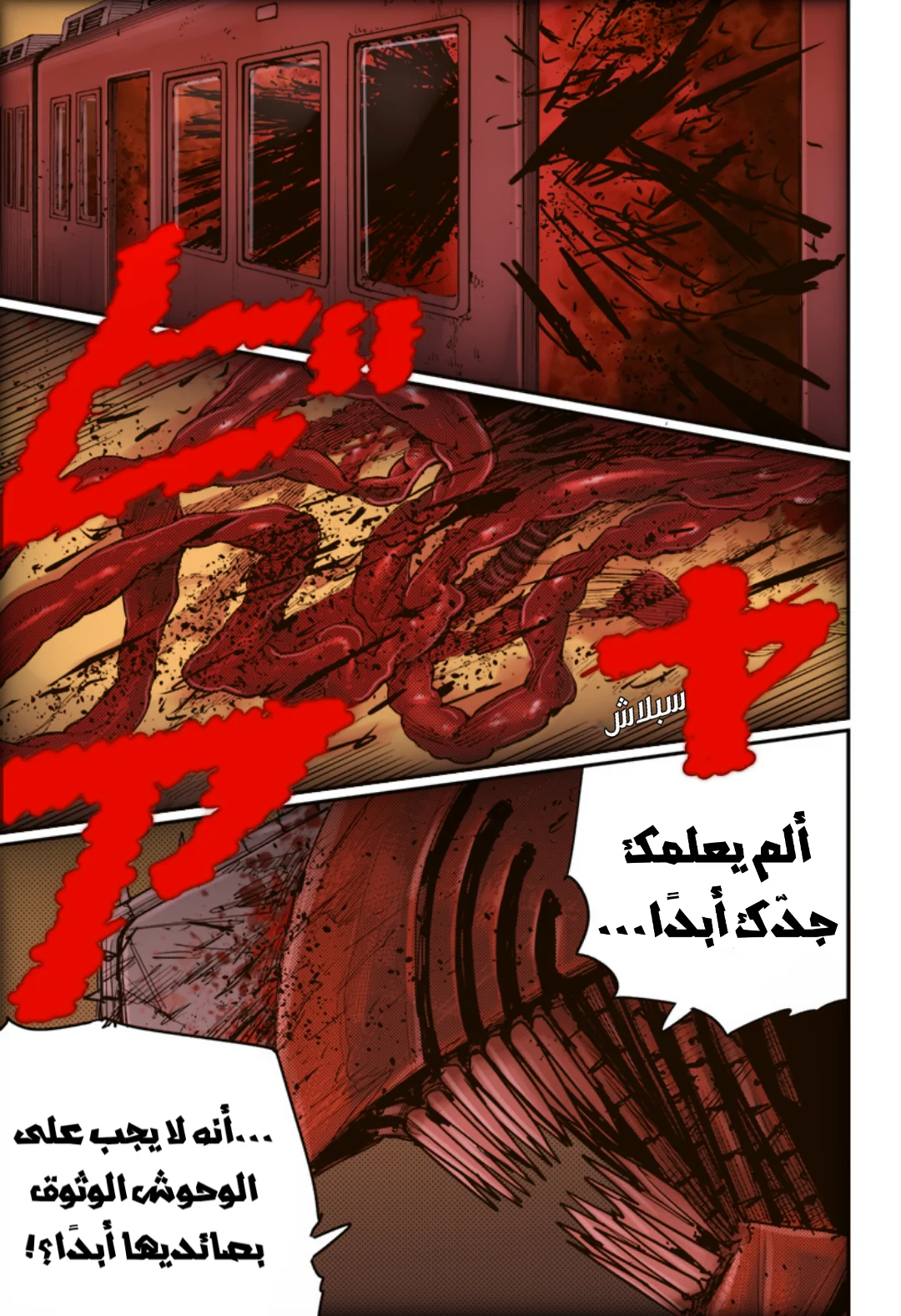 Read Chainsaw Man – Digital Colored AR Manga Online