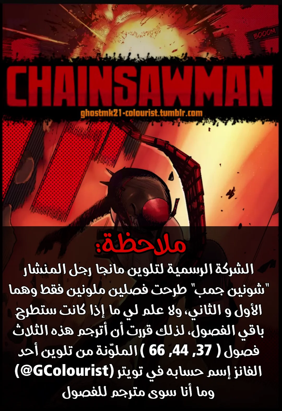 Read Chainsaw Man – Digital Colored AR Manga Online