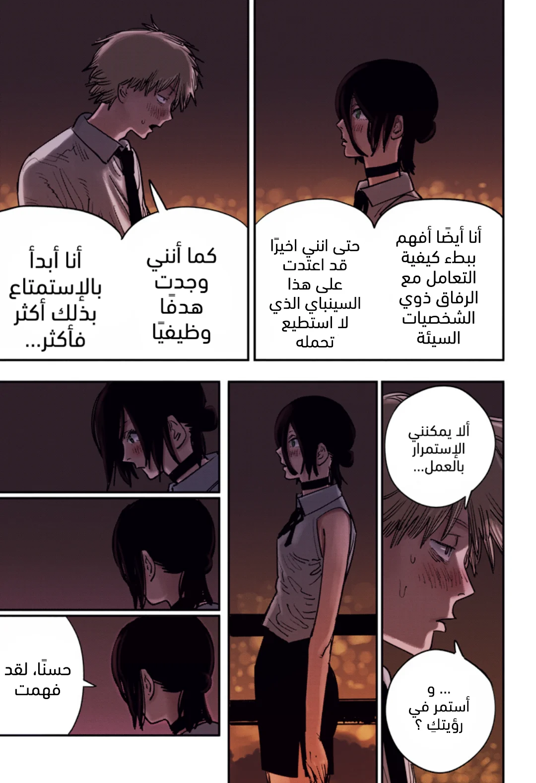 Read Chainsaw Man – Digital Colored AR Manga Online