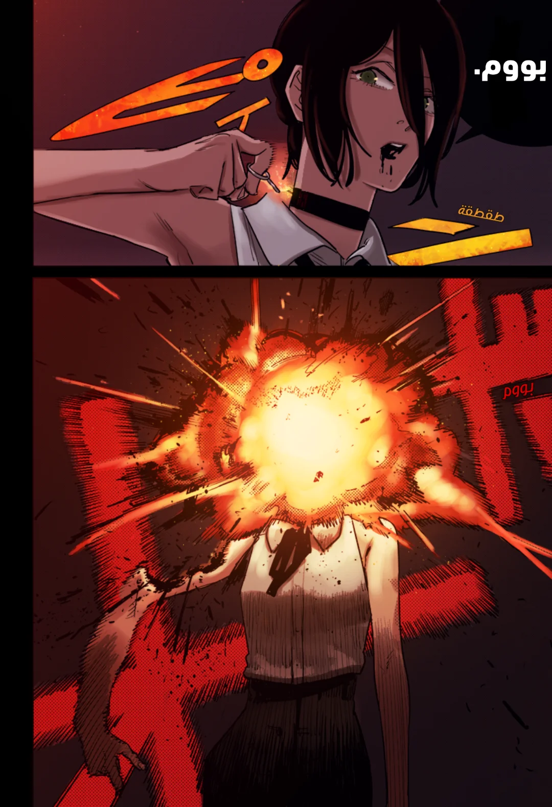 Read Chainsaw Man – Digital Colored AR Manga Online