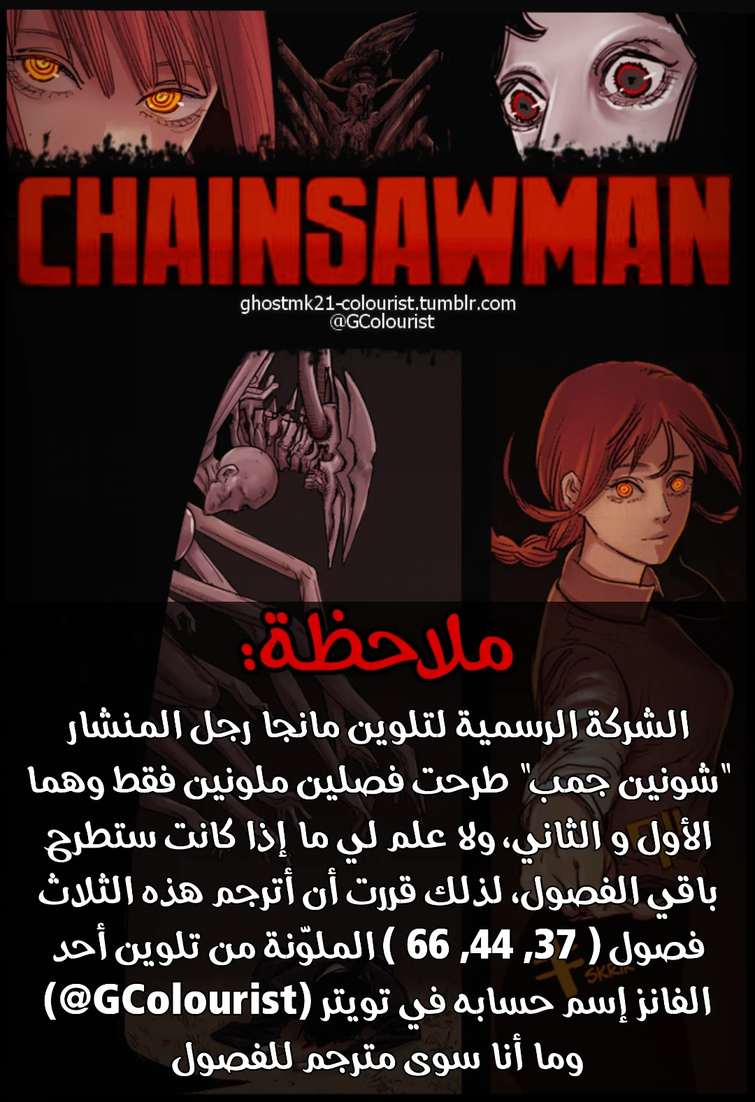 Read Chainsaw Man – Digital Colored AR Manga Online