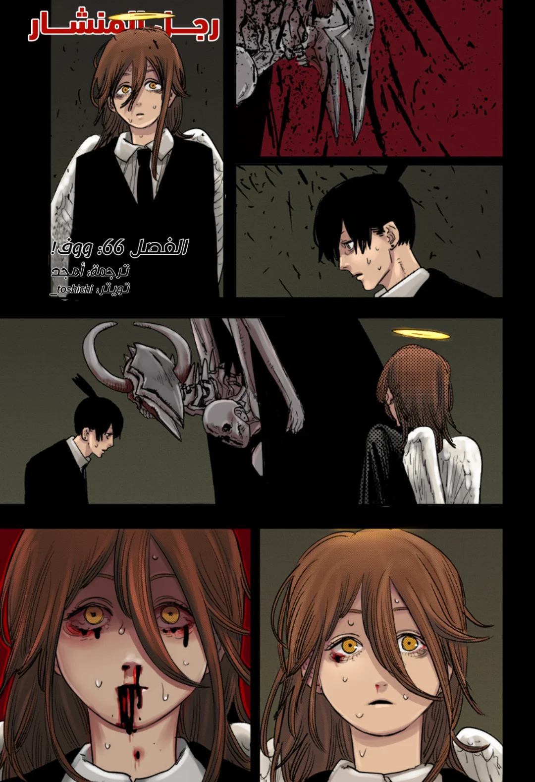 Read Chainsaw Man – Digital Colored AR Manga Online