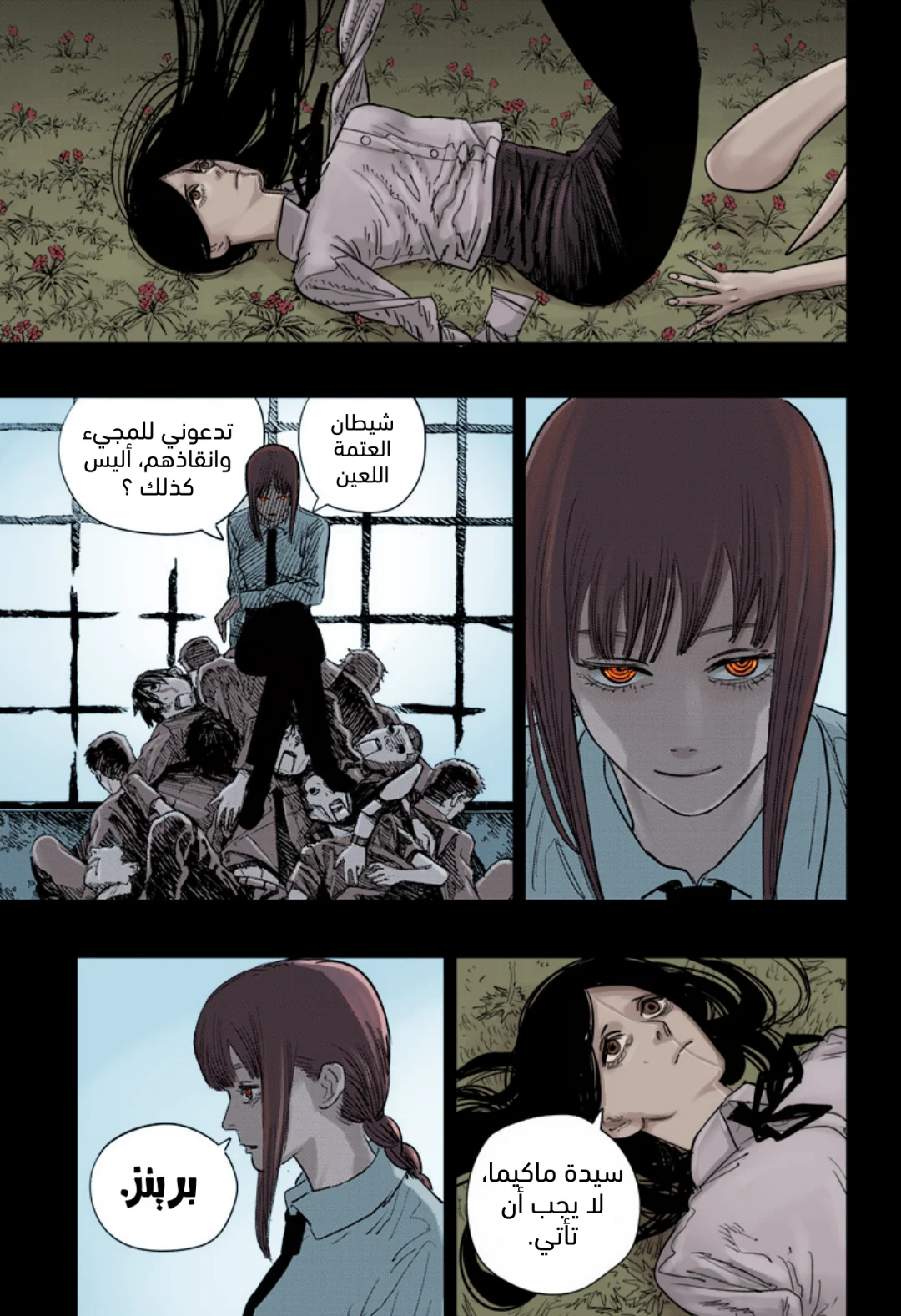 Read Chainsaw Man – Digital Colored AR Manga Online