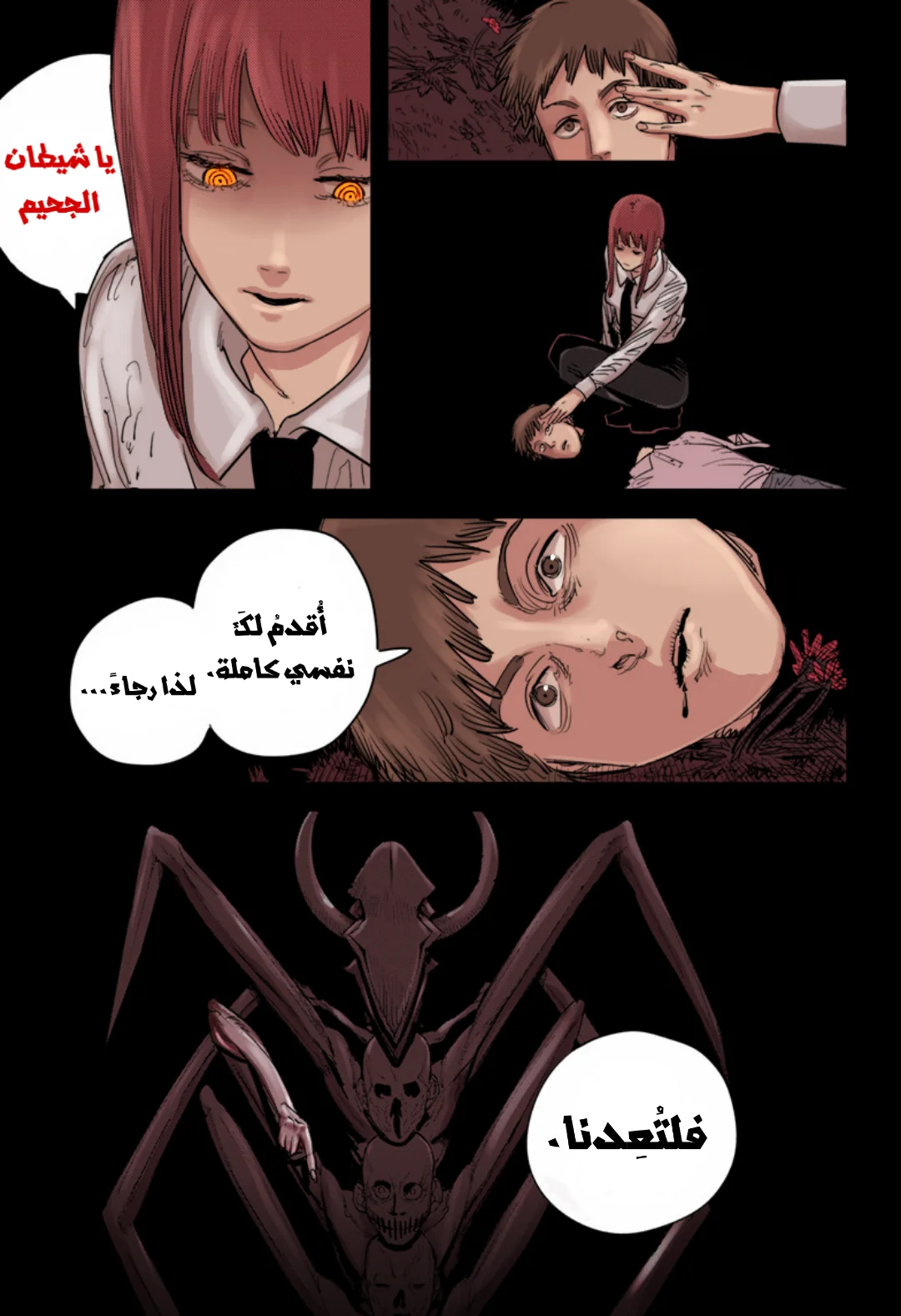 Read Chainsaw Man – Digital Colored AR Manga Online