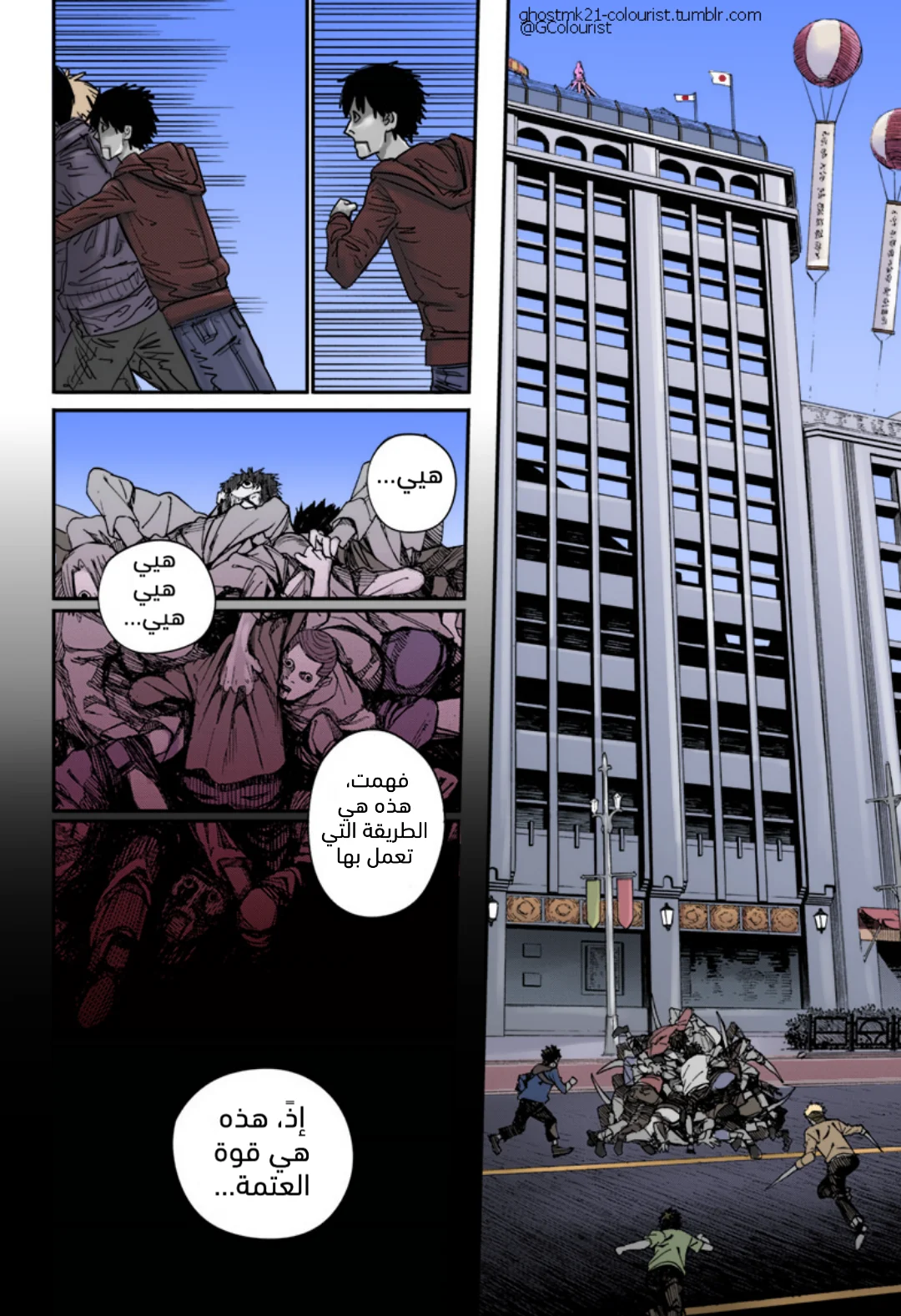 Read Chainsaw Man – Digital Colored AR Manga Online
