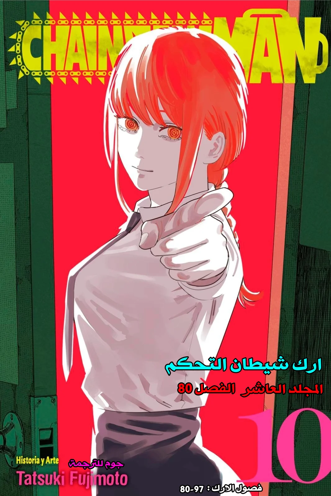 Read Chainsaw Man – Digital Colored AR Manga Online