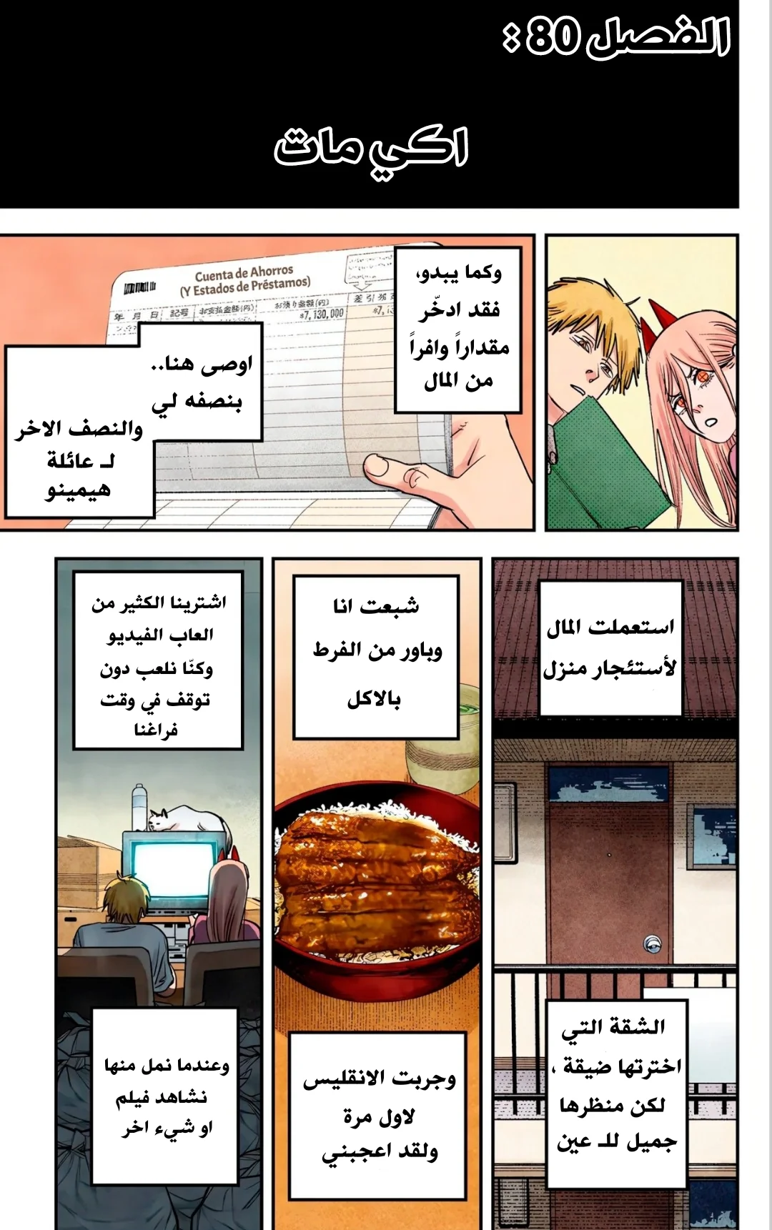 Read Chainsaw Man – Digital Colored AR Manga Online