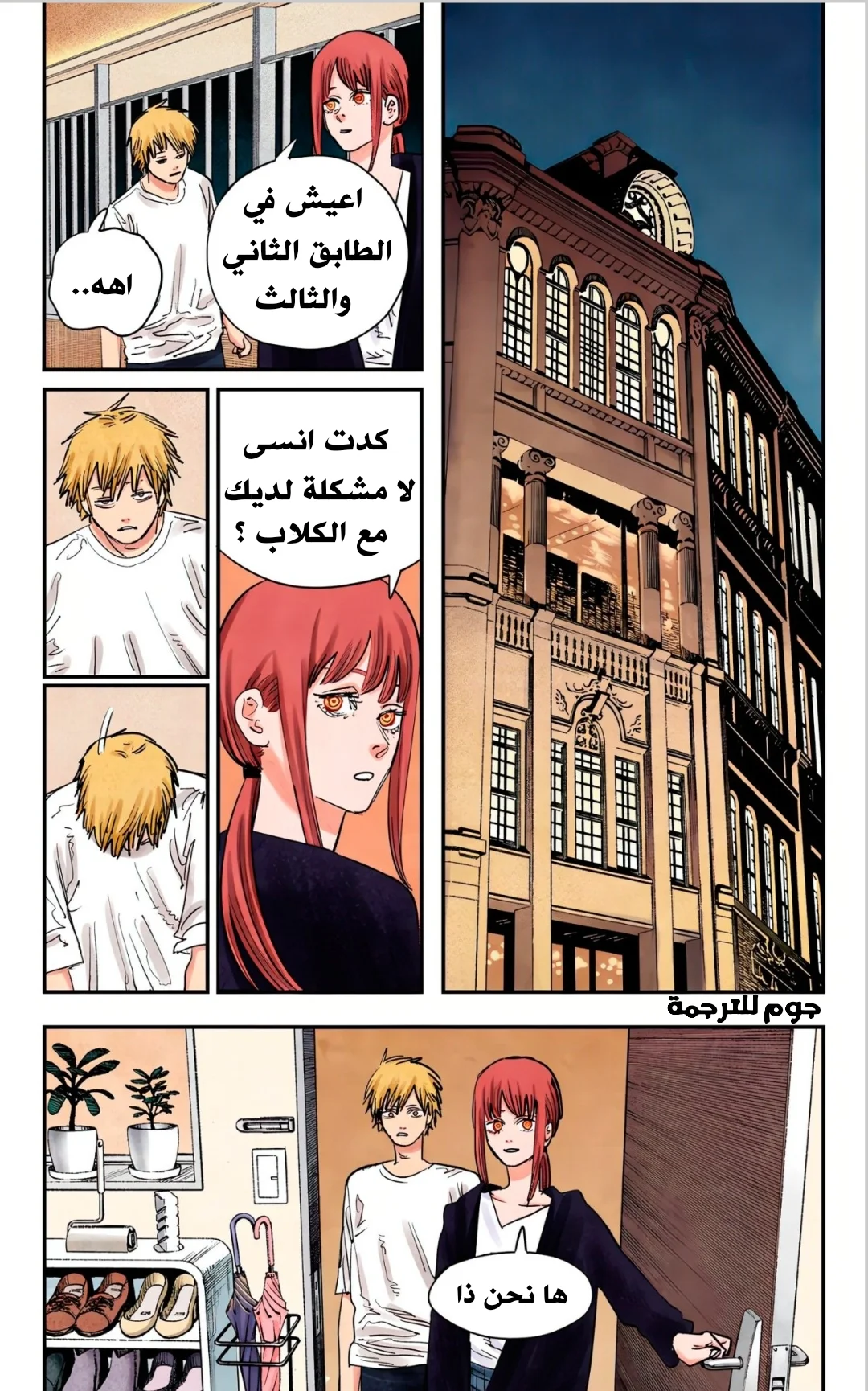 Read Chainsaw Man – Digital Colored AR Manga Online