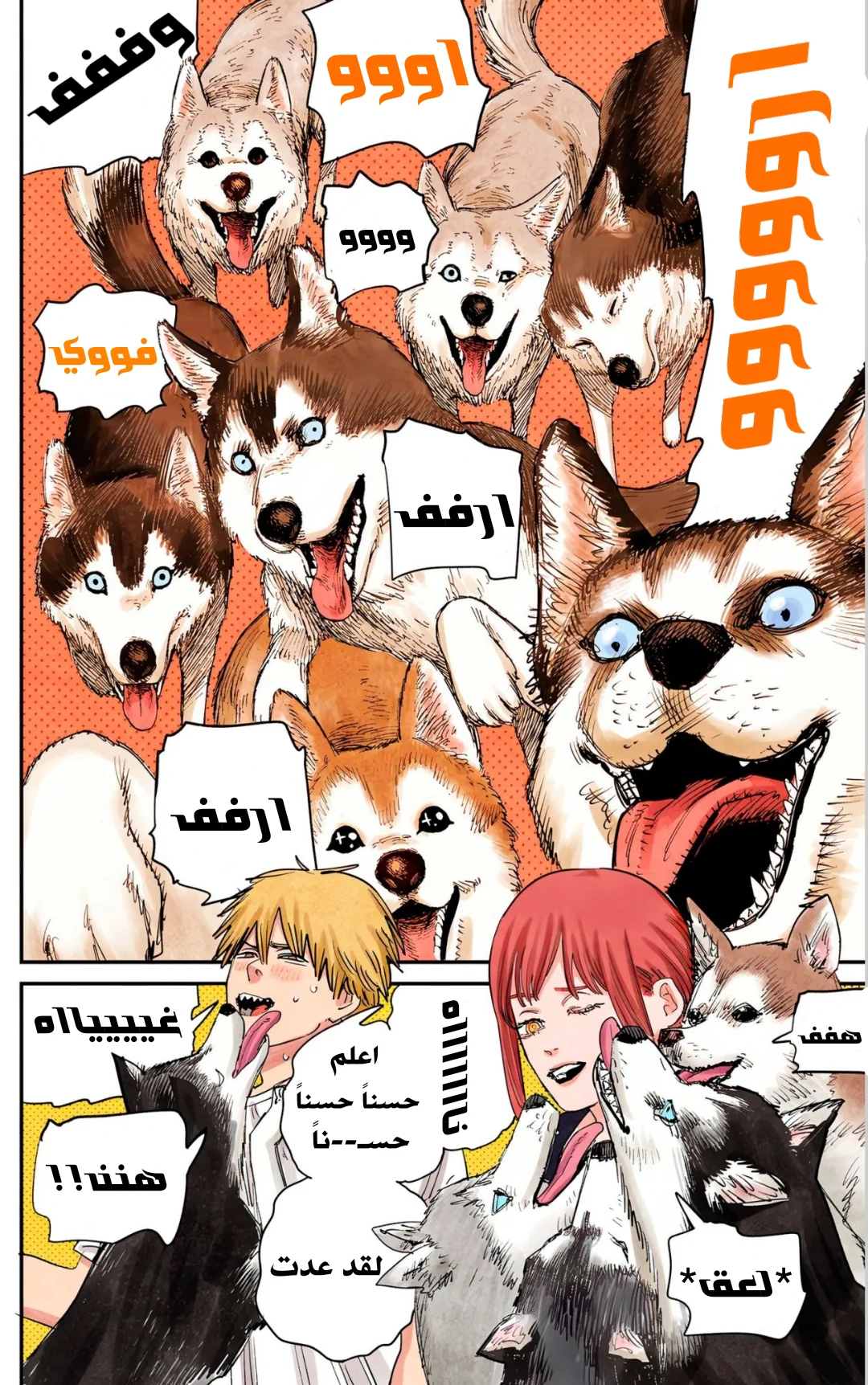 Read Chainsaw Man – Digital Colored AR Manga Online