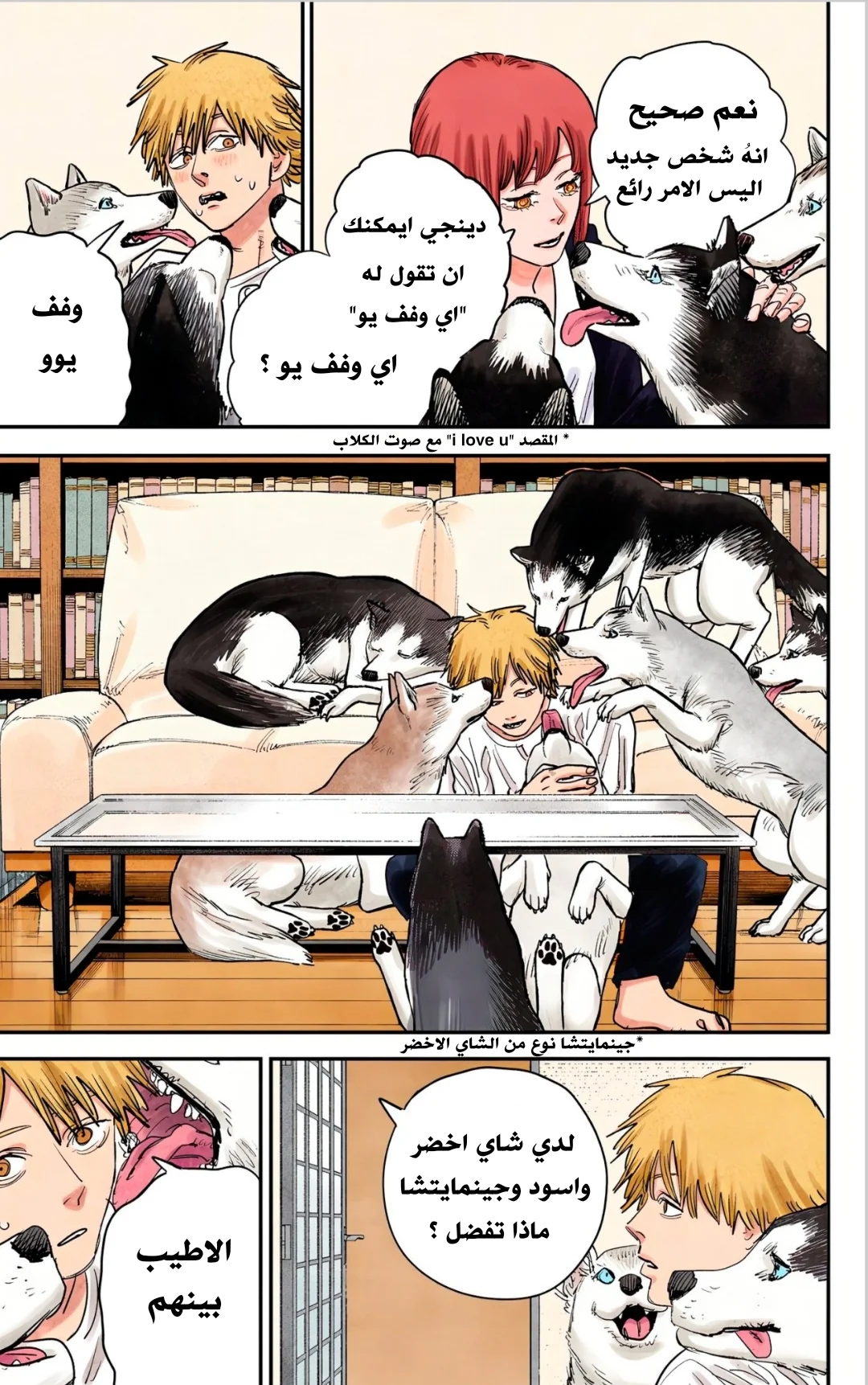 Read Chainsaw Man – Digital Colored AR Manga Online