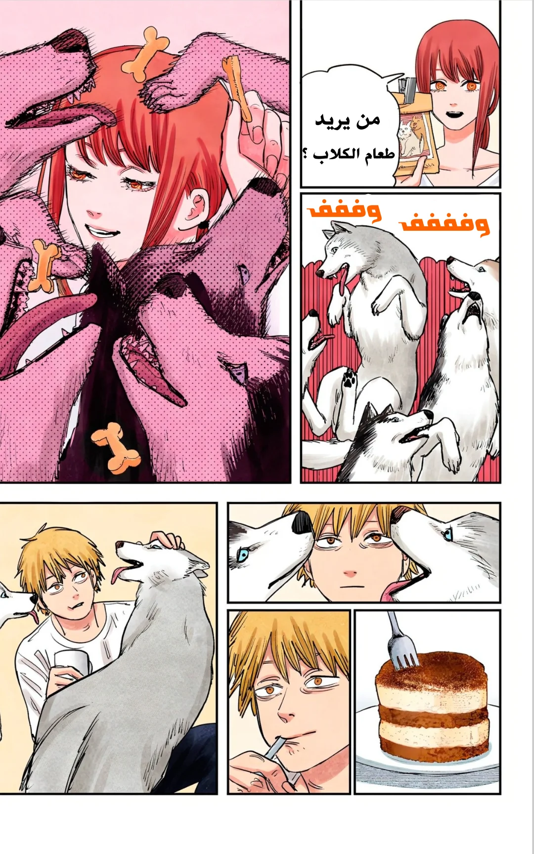 Read Chainsaw Man – Digital Colored AR Manga Online