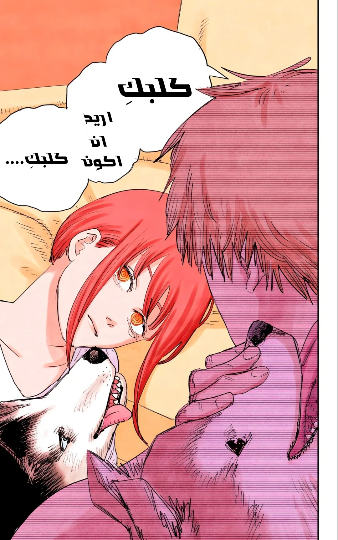 Read Chainsaw Man – Digital Colored AR Manga Online