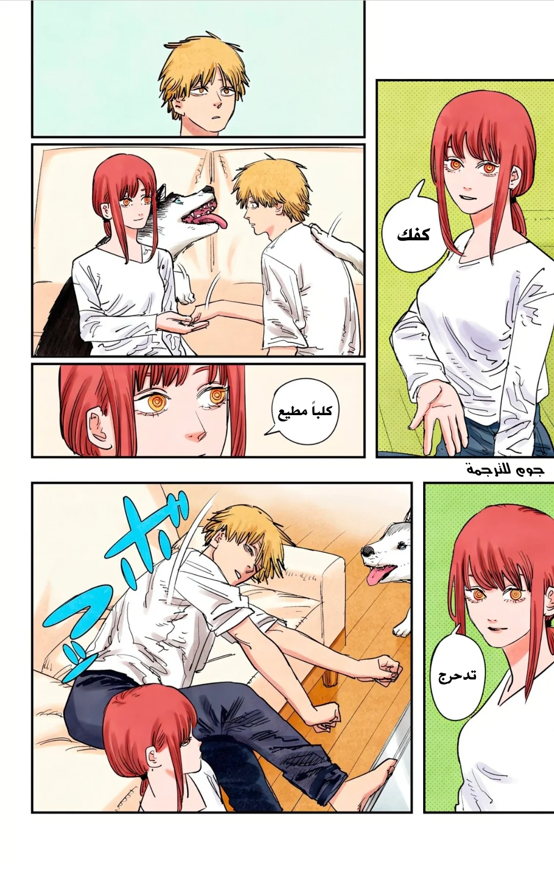 Read Chainsaw Man – Digital Colored AR Manga Online