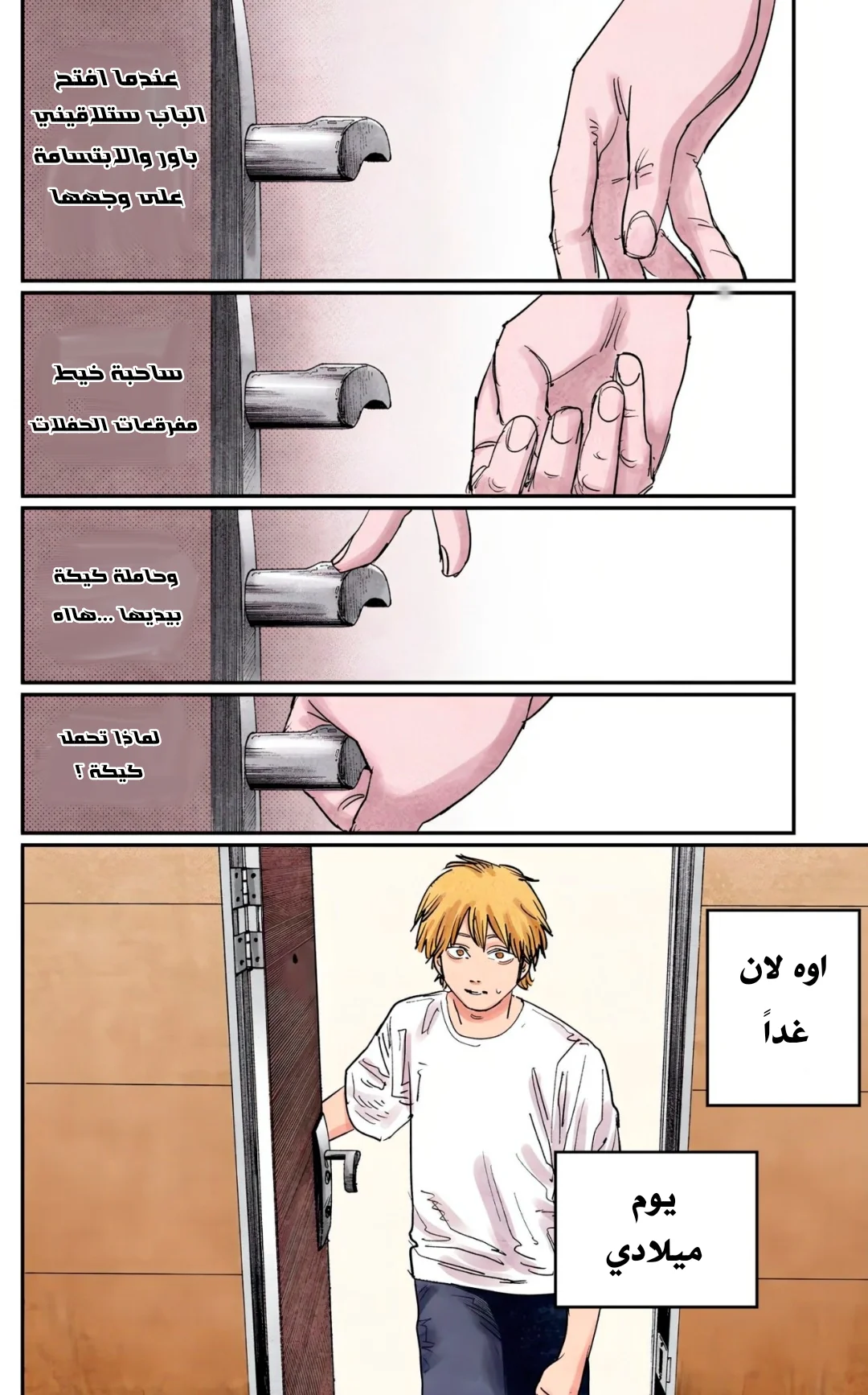Read Chainsaw Man – Digital Colored AR Manga Online