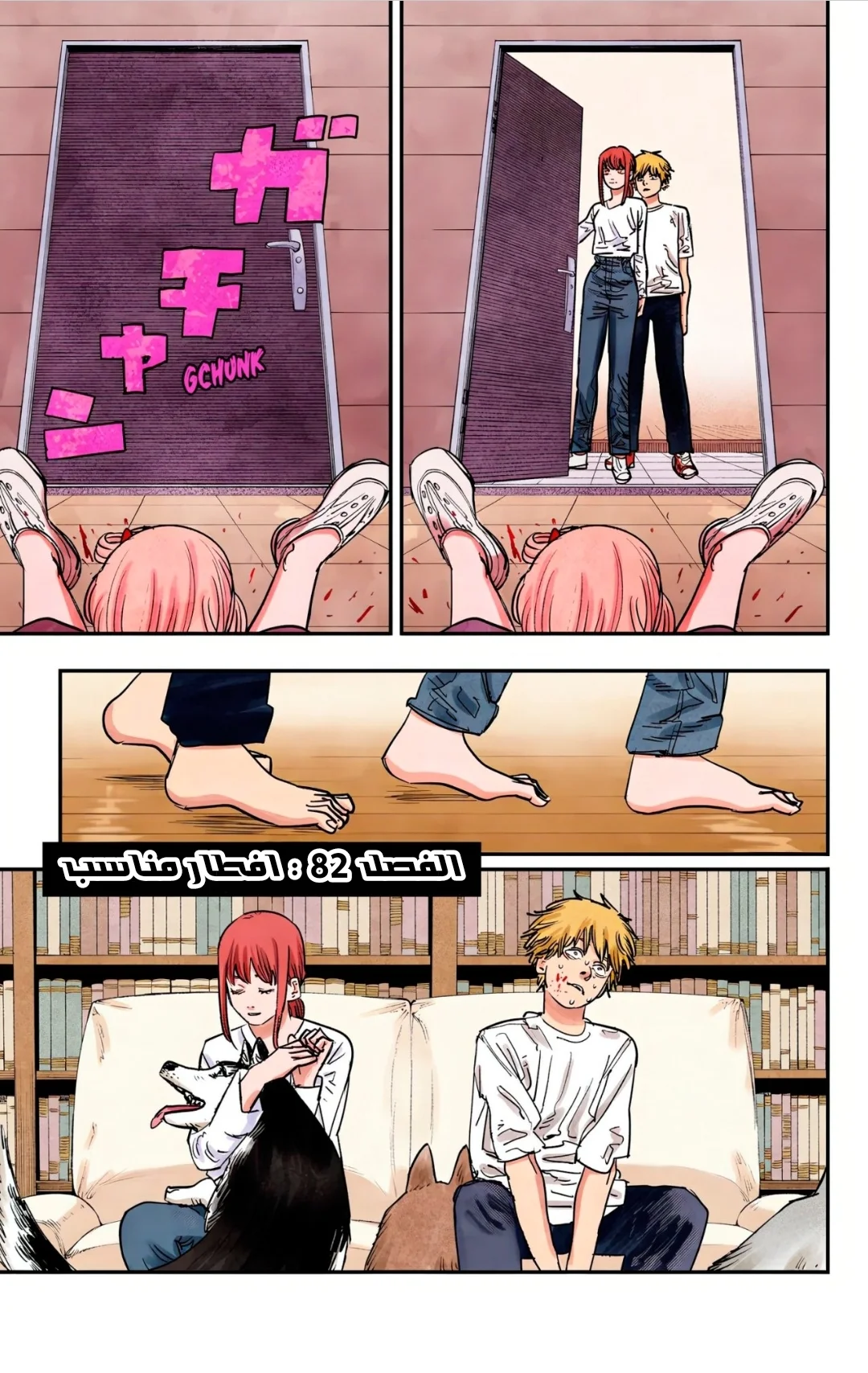 Read Chainsaw Man – Digital Colored AR Manga Online