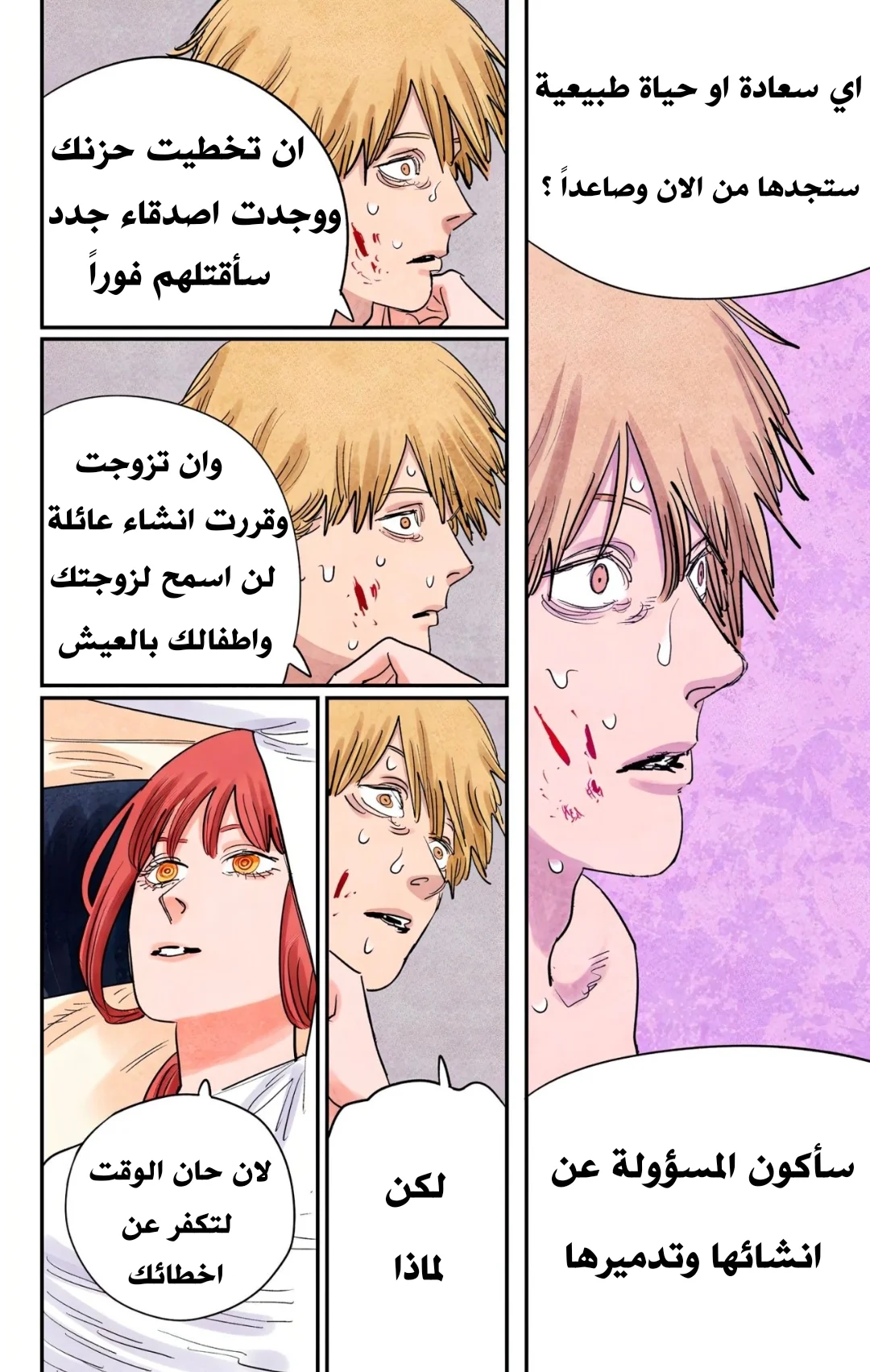 Read Chainsaw Man – Digital Colored AR Manga Online