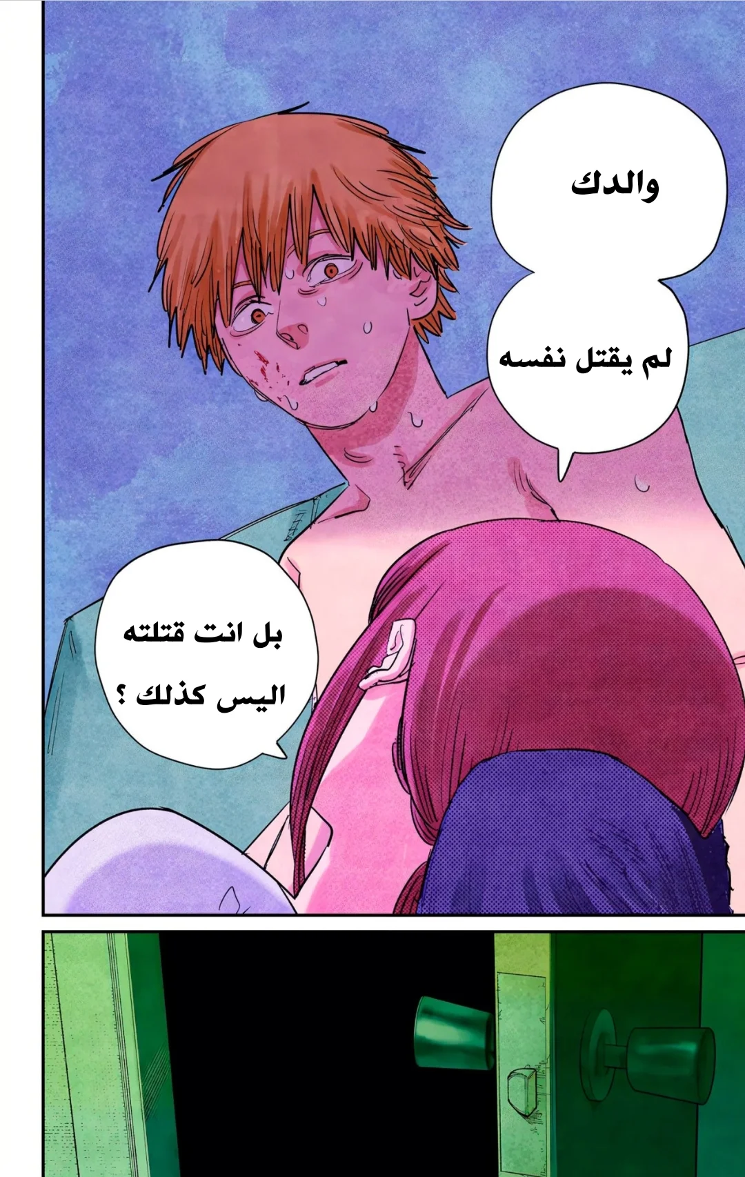 Read Chainsaw Man – Digital Colored AR Manga Online