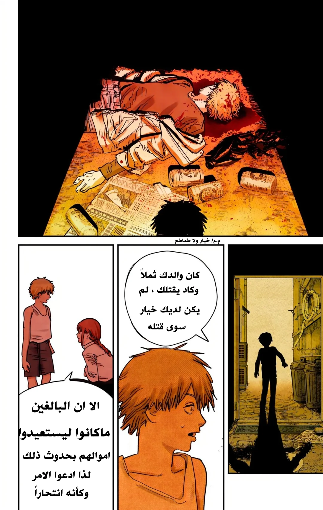 Read Chainsaw Man – Digital Colored AR Manga Online