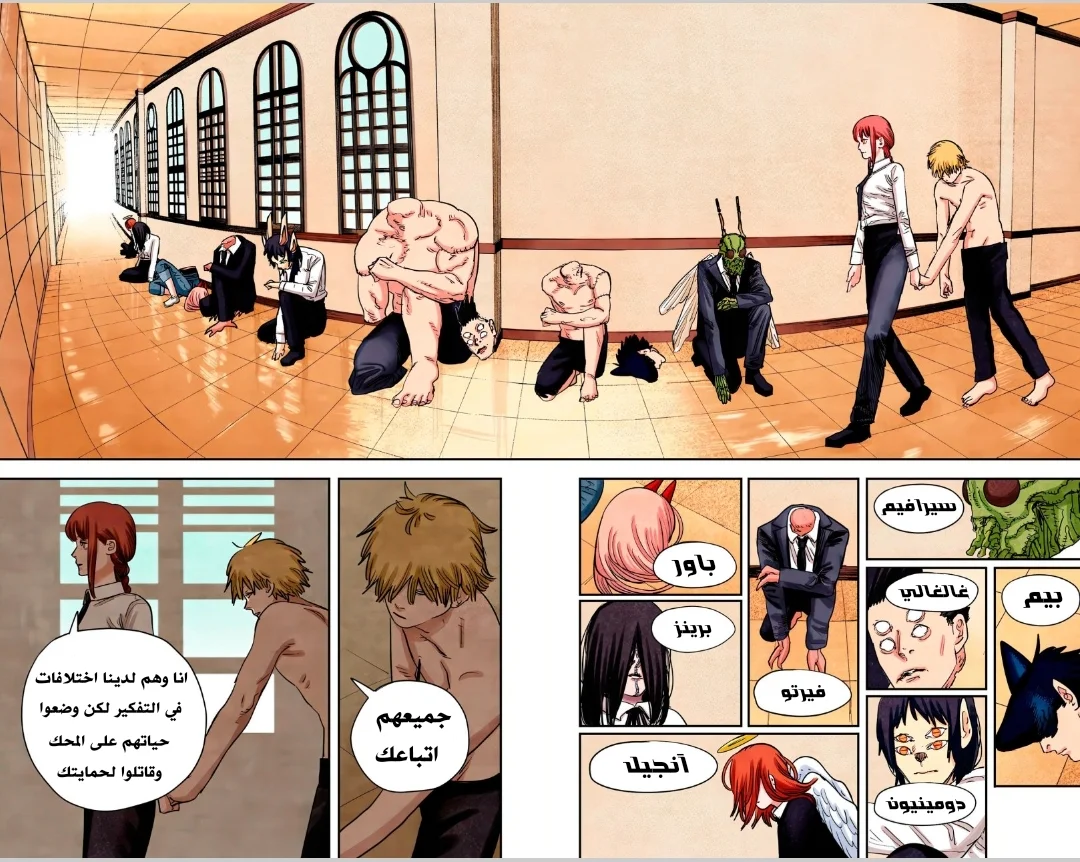 Read Chainsaw Man – Digital Colored AR Manga Online