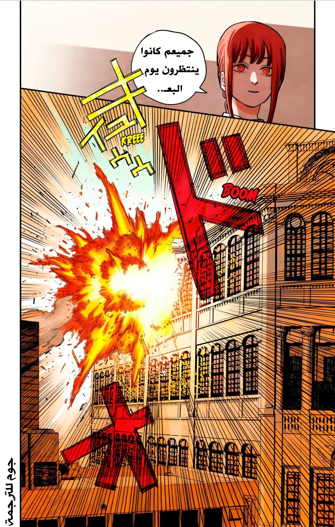 Read Chainsaw Man – Digital Colored AR Manga Online
