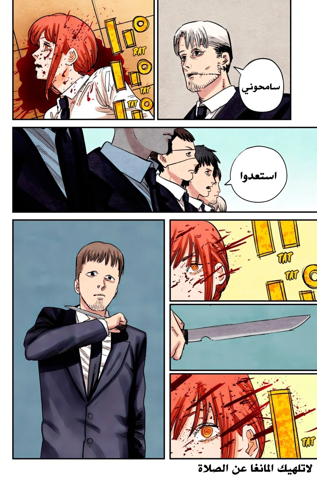 Read Chainsaw Man – Digital Colored AR Manga Online