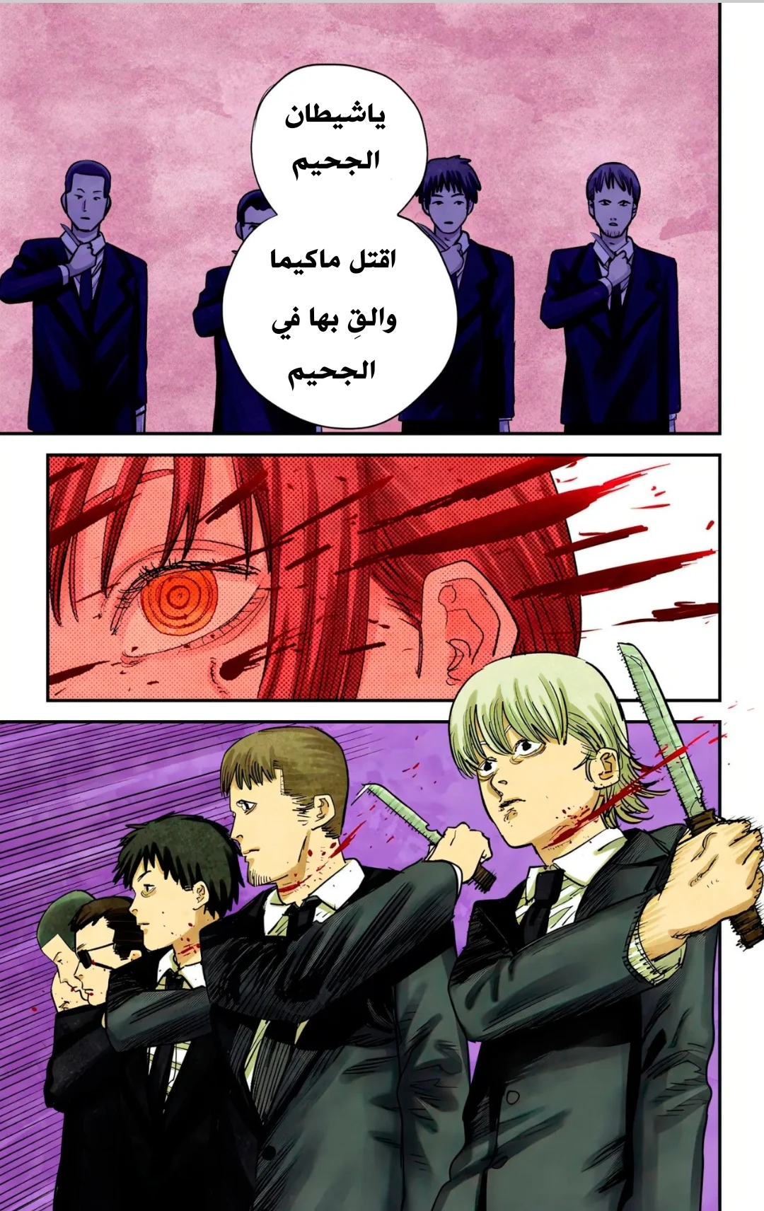 Read Chainsaw Man – Digital Colored AR Manga Online