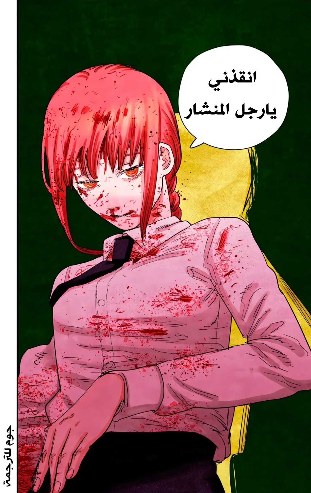 Read Chainsaw Man – Digital Colored AR Manga Online