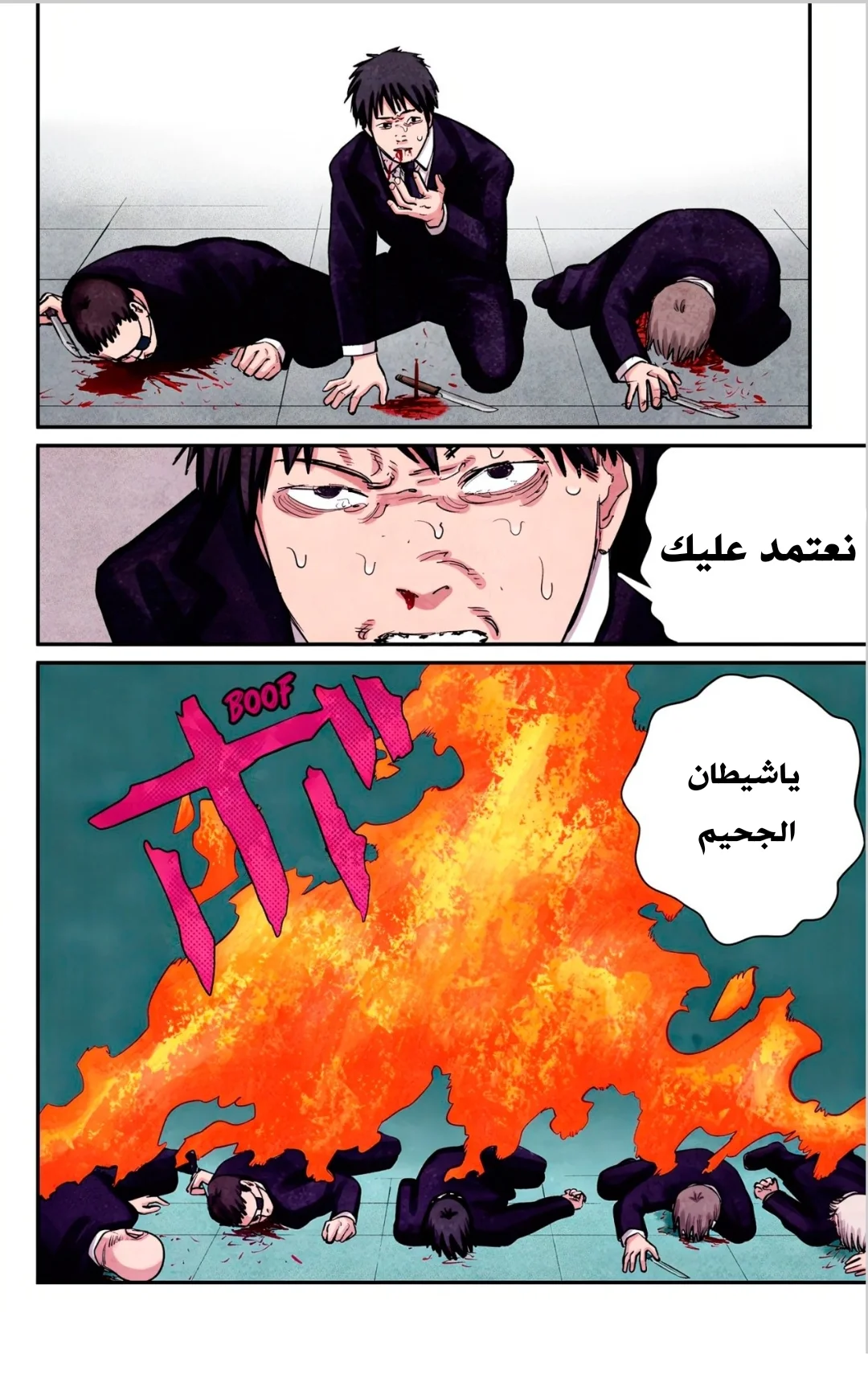 Read Chainsaw Man – Digital Colored AR Manga Online