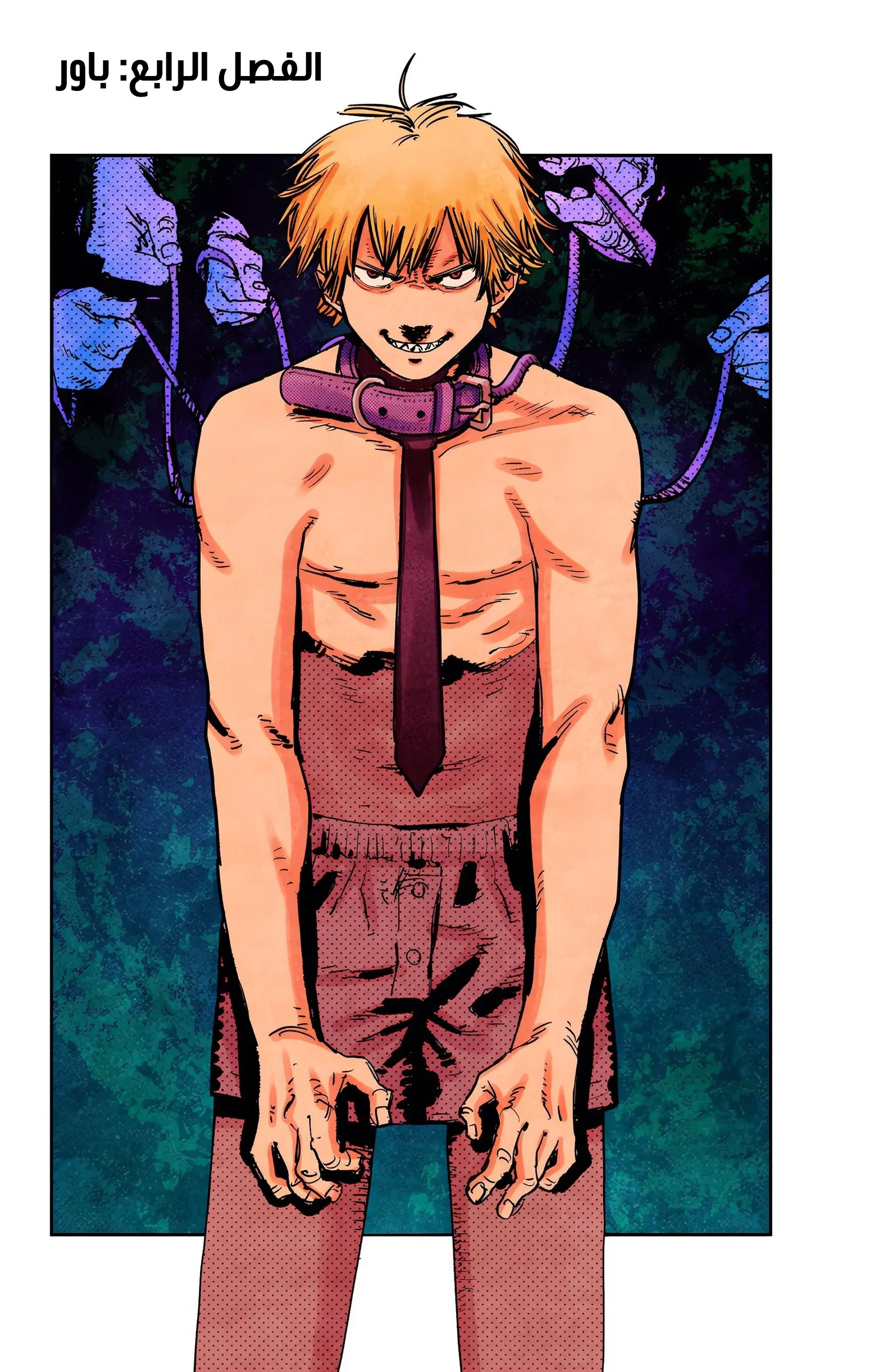 Read Chainsaw Man – Digital Colored AR Manga Online