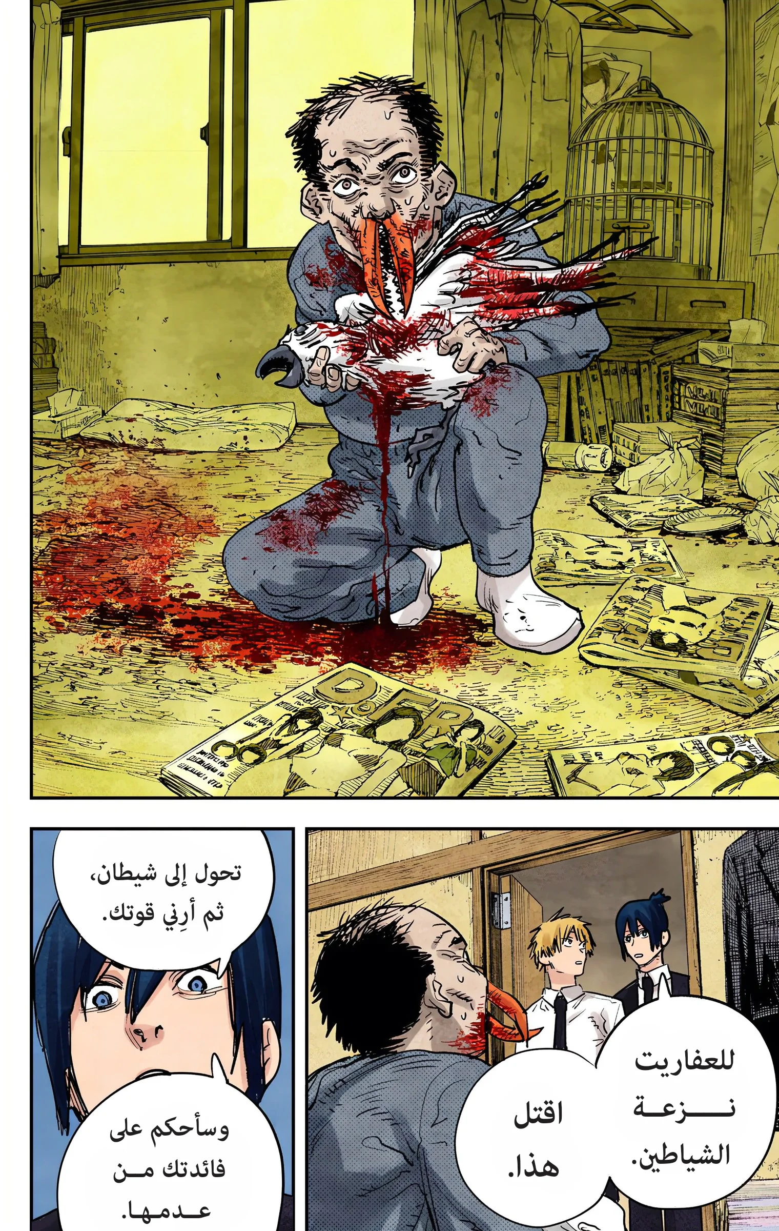 Read Chainsaw Man – Digital Colored AR Manga Online