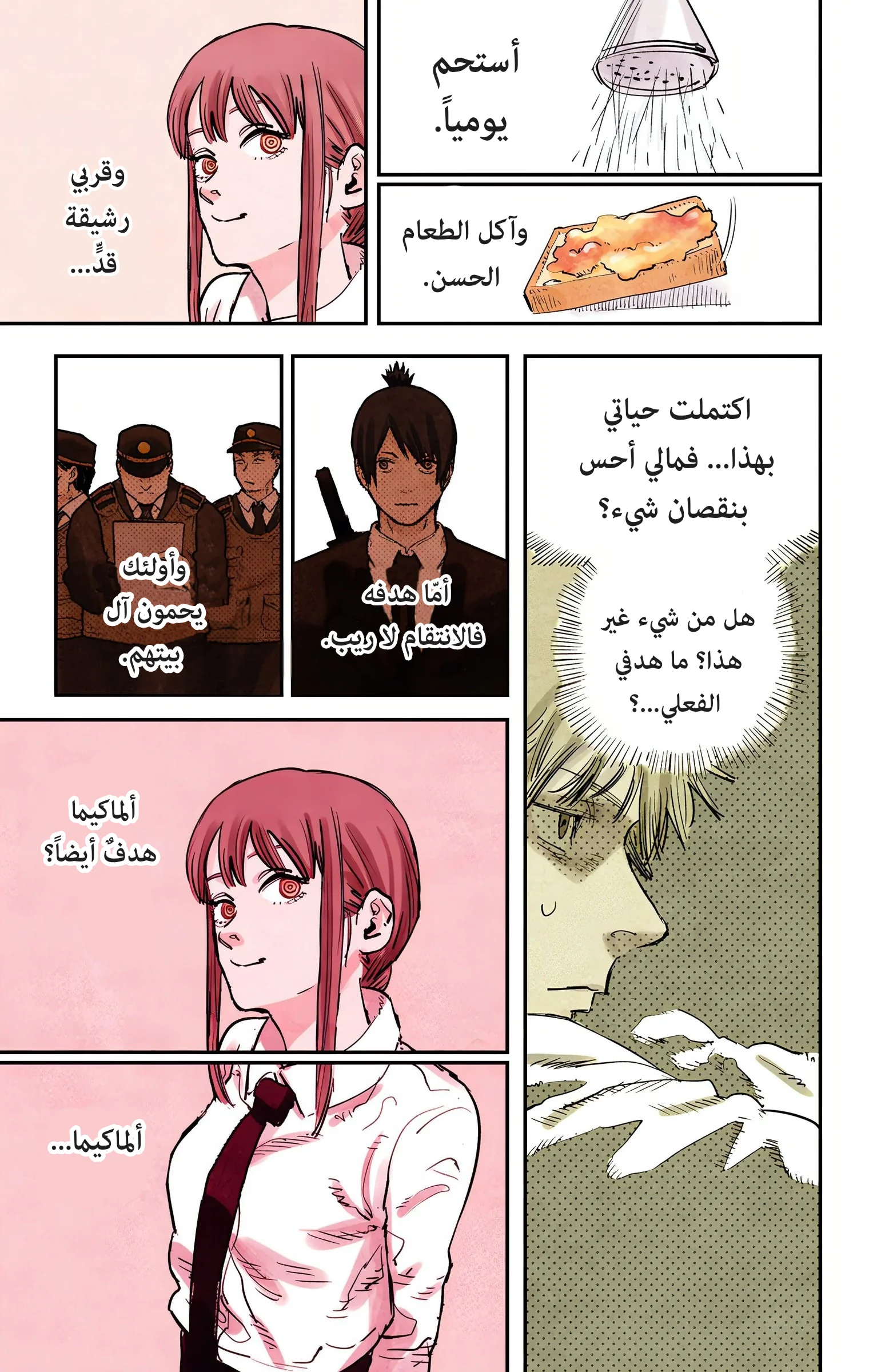 Read Chainsaw Man – Digital Colored AR Manga Online