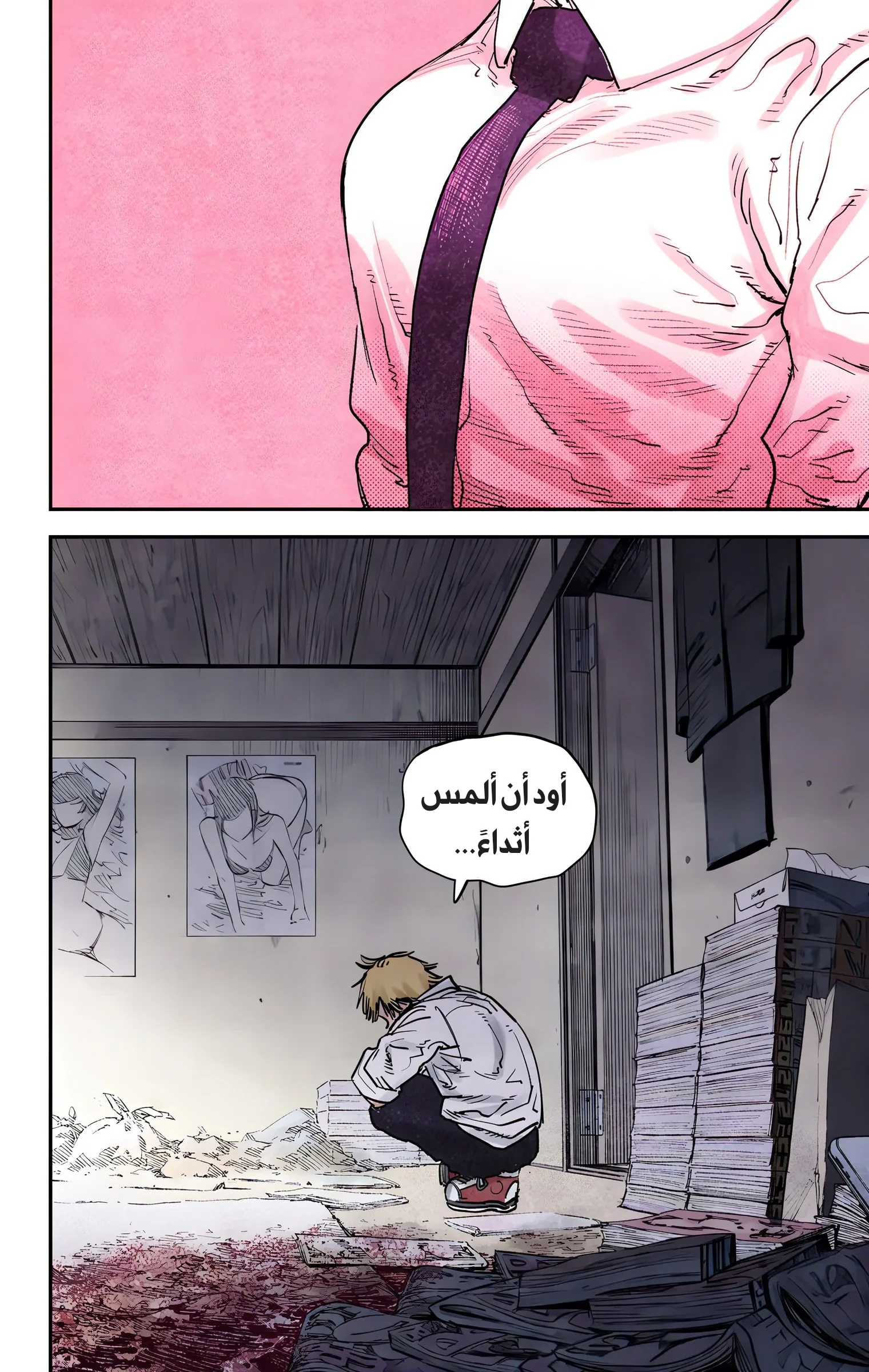 Read Chainsaw Man – Digital Colored AR Manga Online
