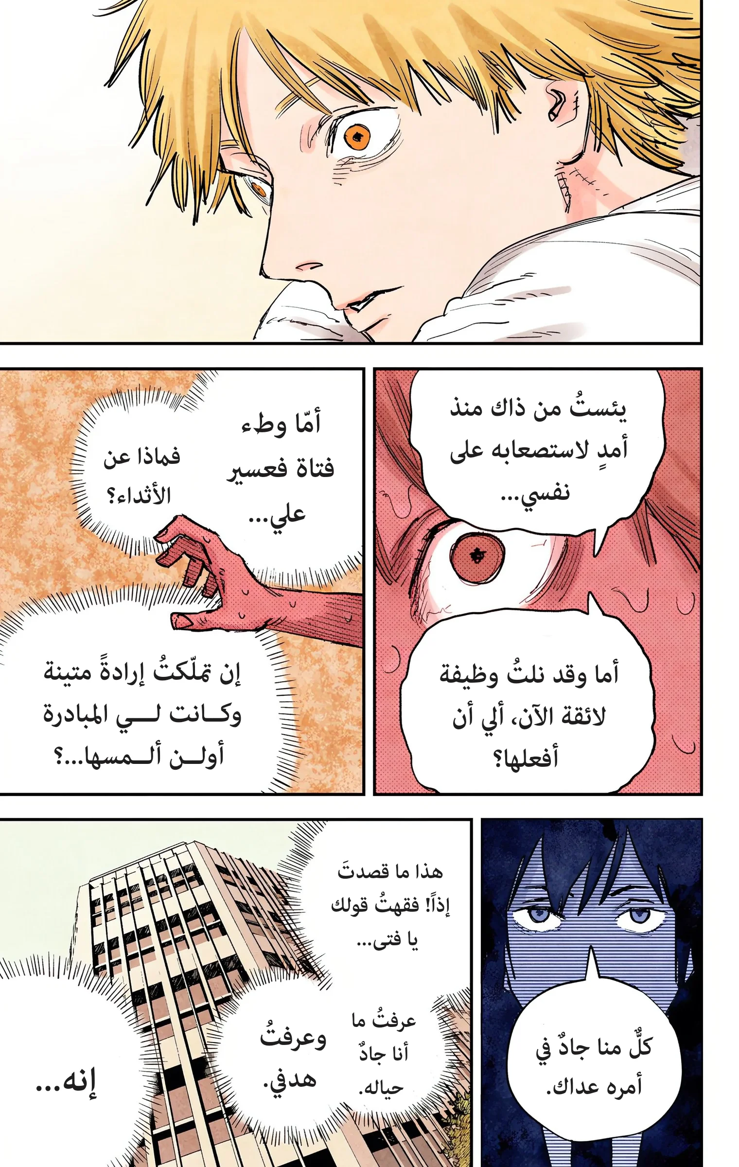 Read Chainsaw Man – Digital Colored AR Manga Online