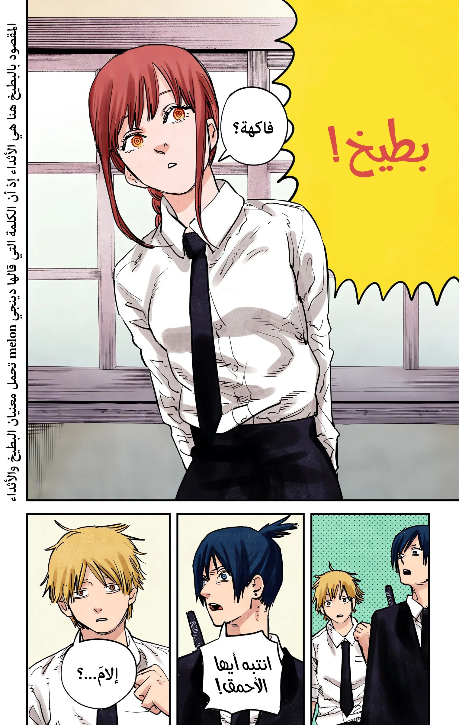 Read Chainsaw Man – Digital Colored AR Manga Online