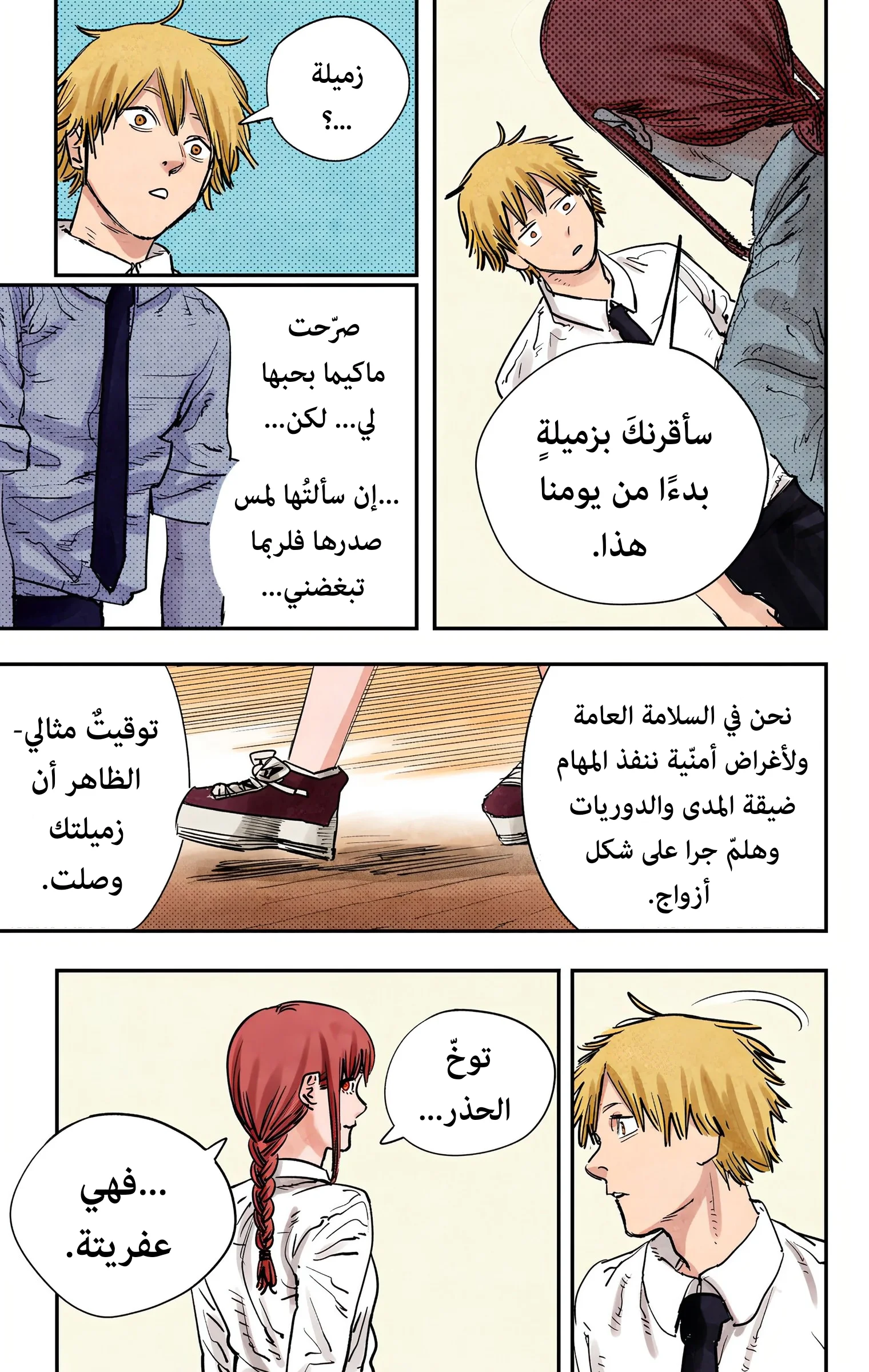 Read Chainsaw Man – Digital Colored AR Manga Online