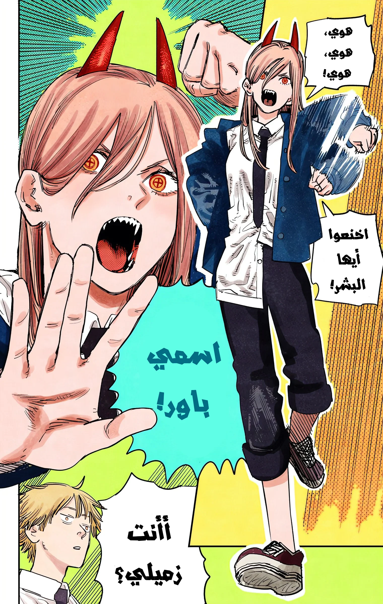 Read Chainsaw Man – Digital Colored AR Manga Online