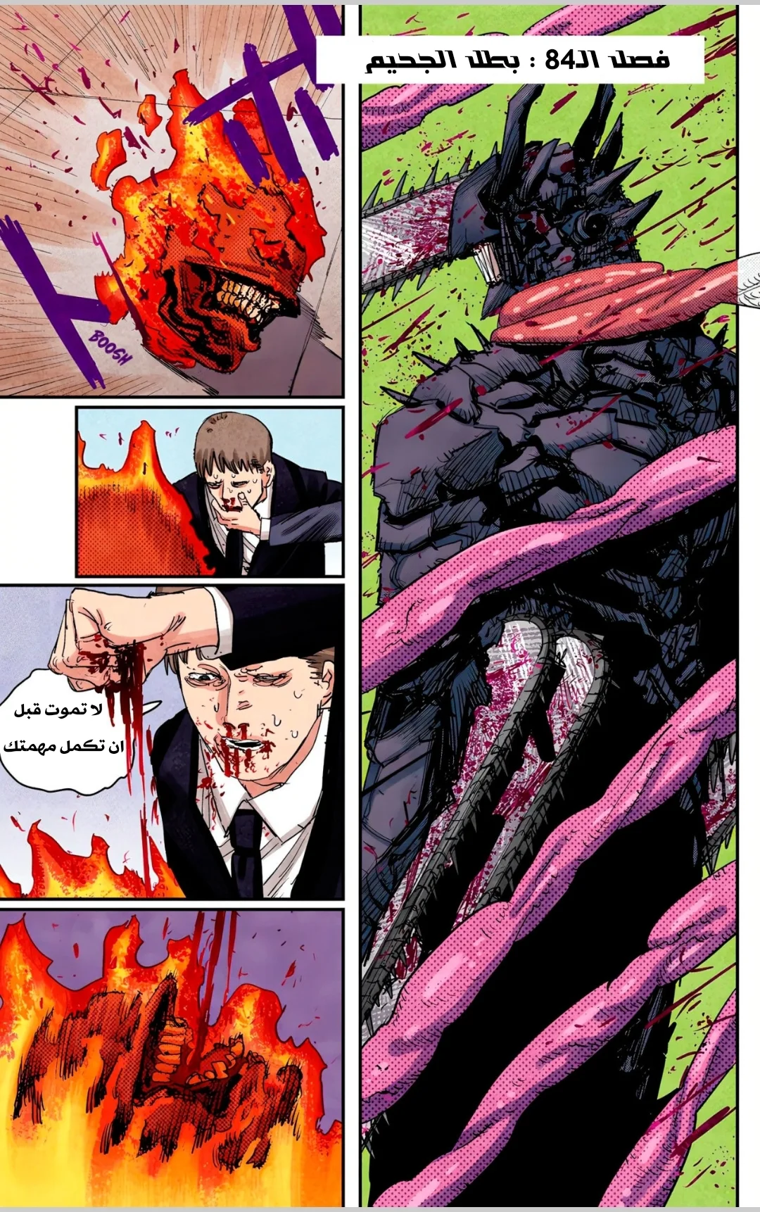 Read Chainsaw Man – Digital Colored AR Manga Online