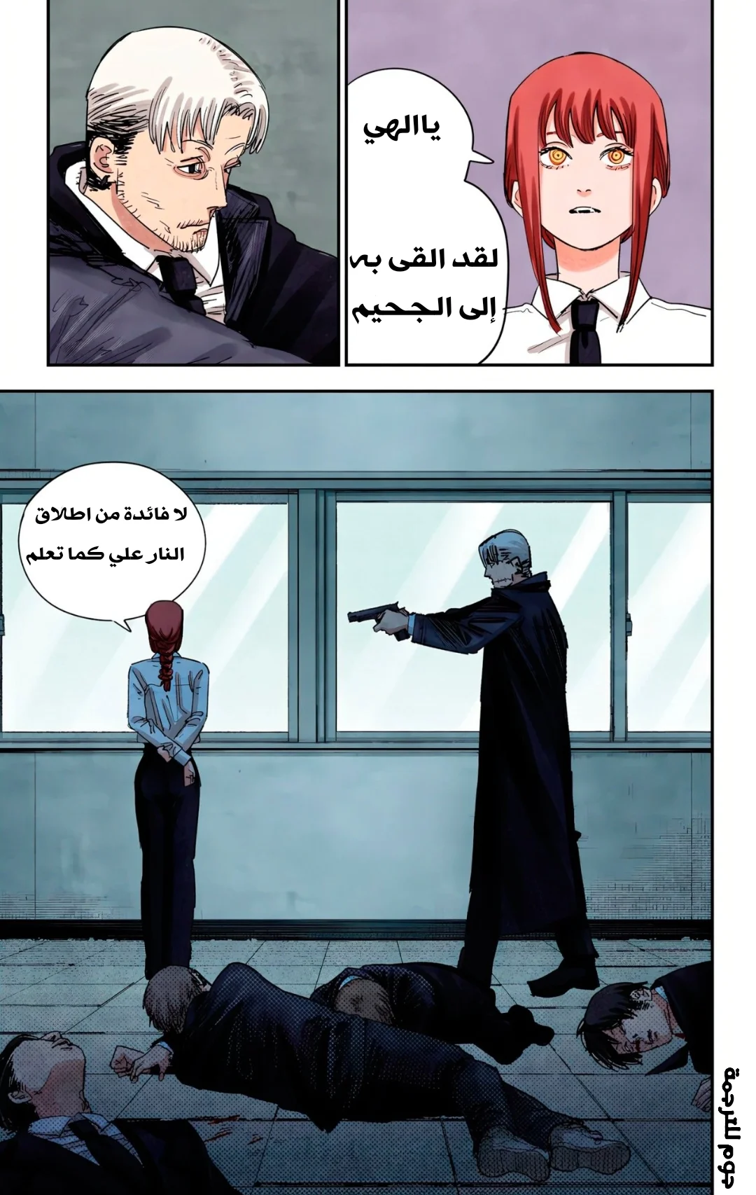 Read Chainsaw Man – Digital Colored AR Manga Online