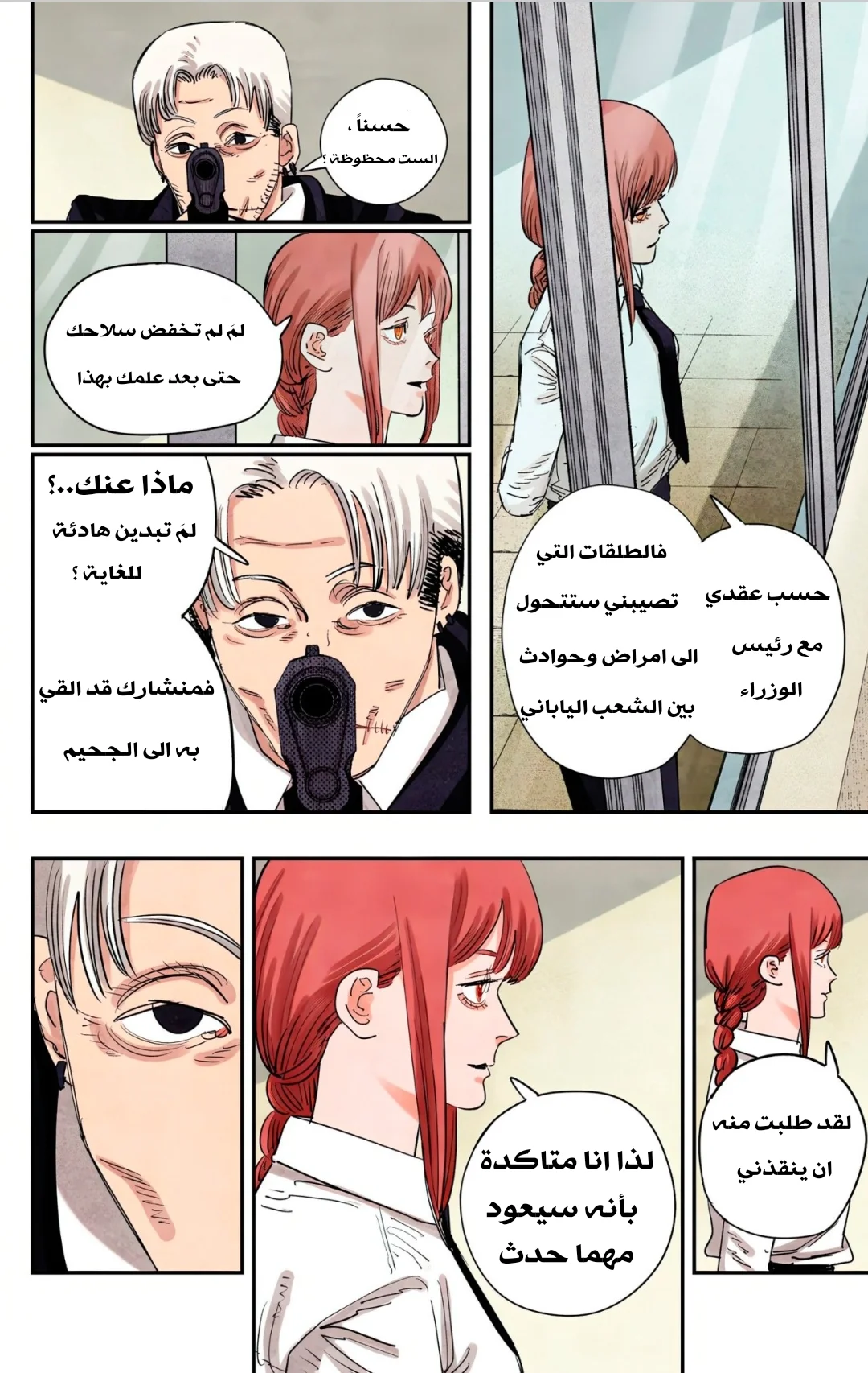 Read Chainsaw Man – Digital Colored AR Manga Online