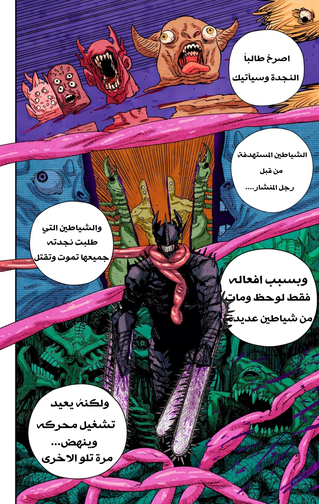Read Chainsaw Man – Digital Colored AR Manga Online