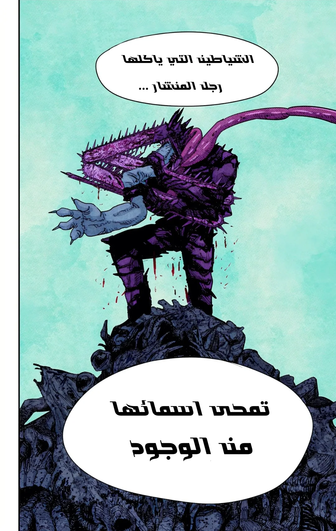 Read Chainsaw Man – Digital Colored AR Manga Online