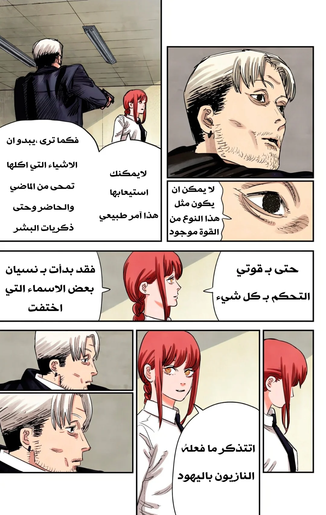 Read Chainsaw Man – Digital Colored AR Manga Online