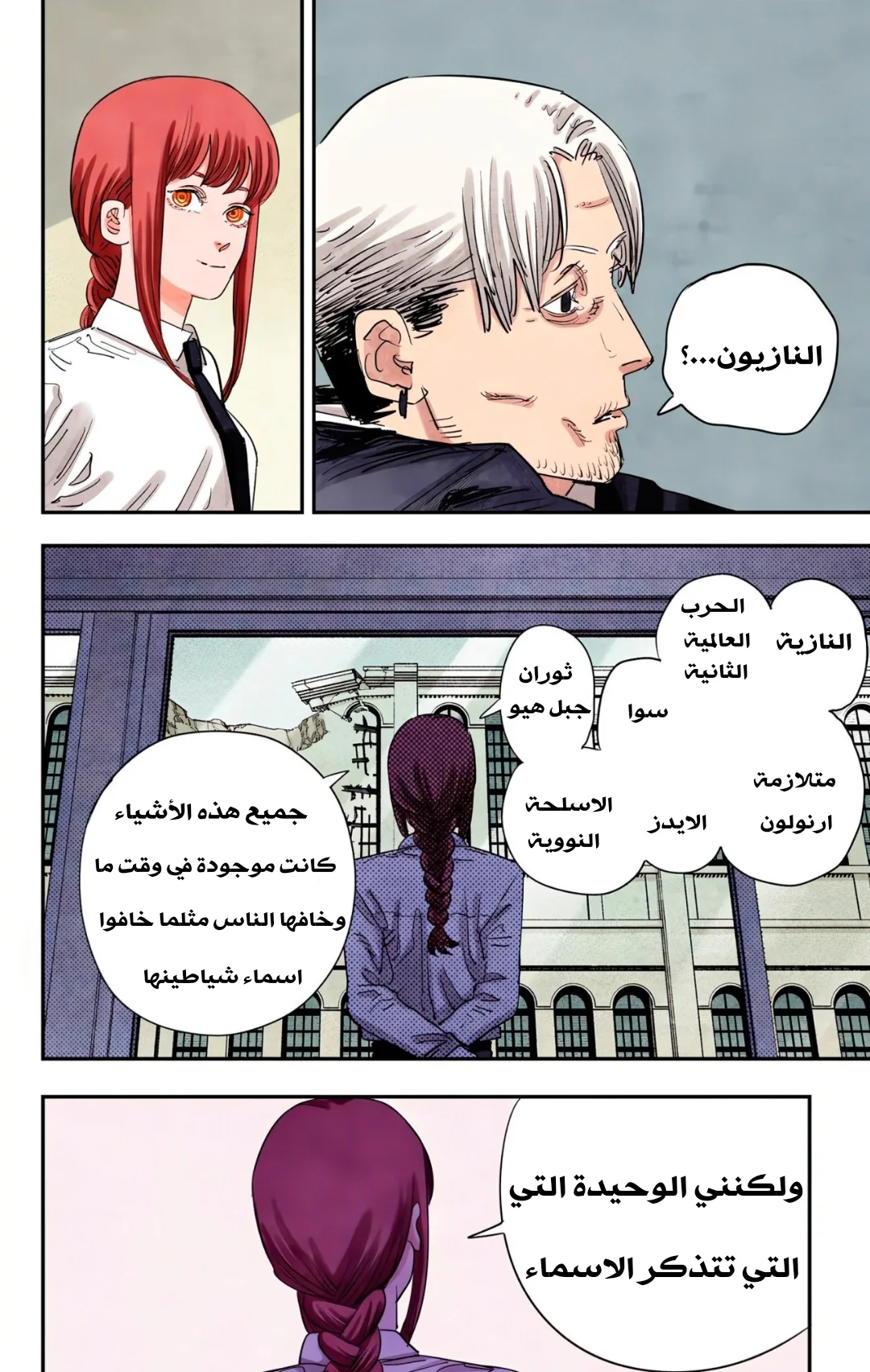 Read Chainsaw Man – Digital Colored AR Manga Online