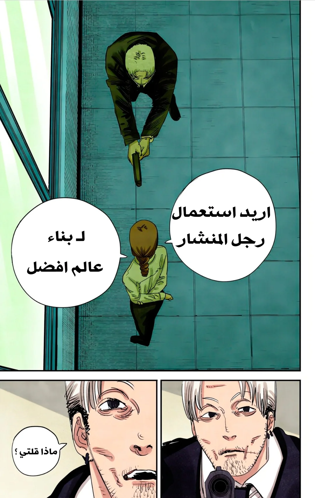 Read Chainsaw Man – Digital Colored AR Manga Online
