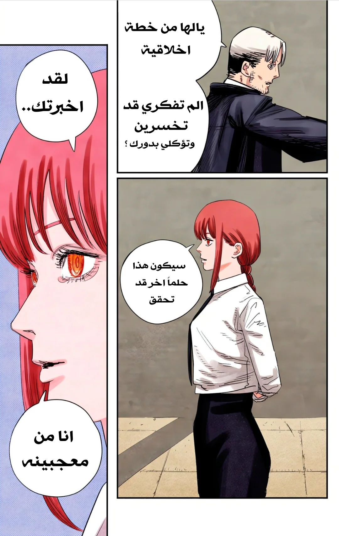 Read Chainsaw Man – Digital Colored AR Manga Online