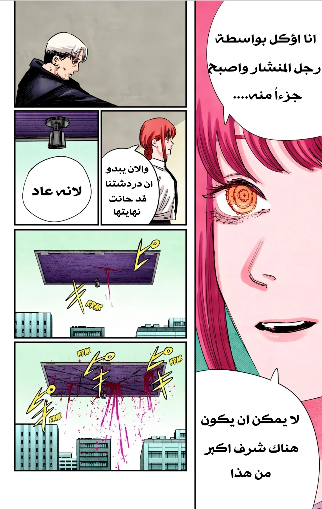 Read Chainsaw Man – Digital Colored AR Manga Online